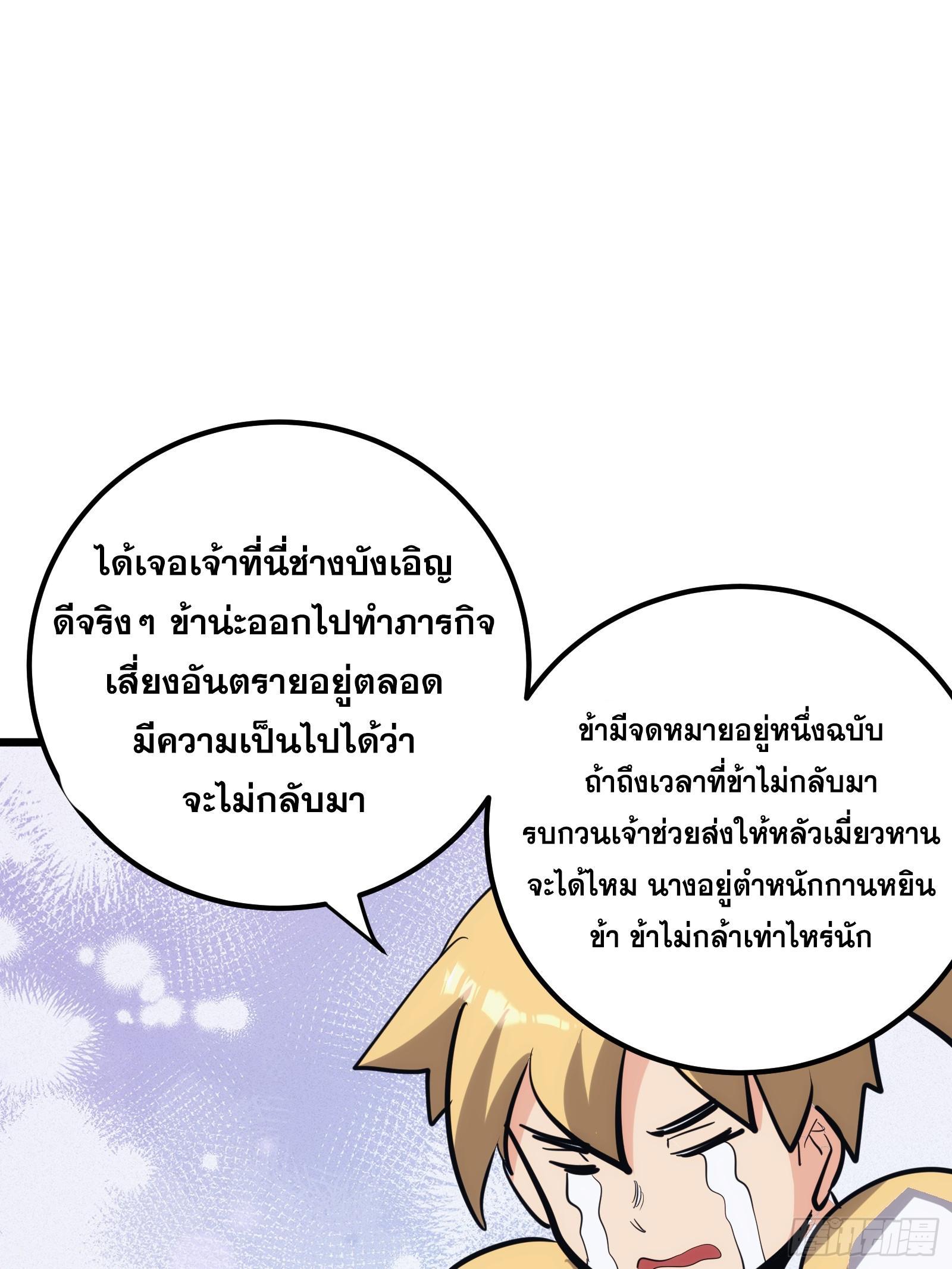 The Self-Disciplined Me Is Practically Invincible ตอนที่ 34 รูปที่ 27/67