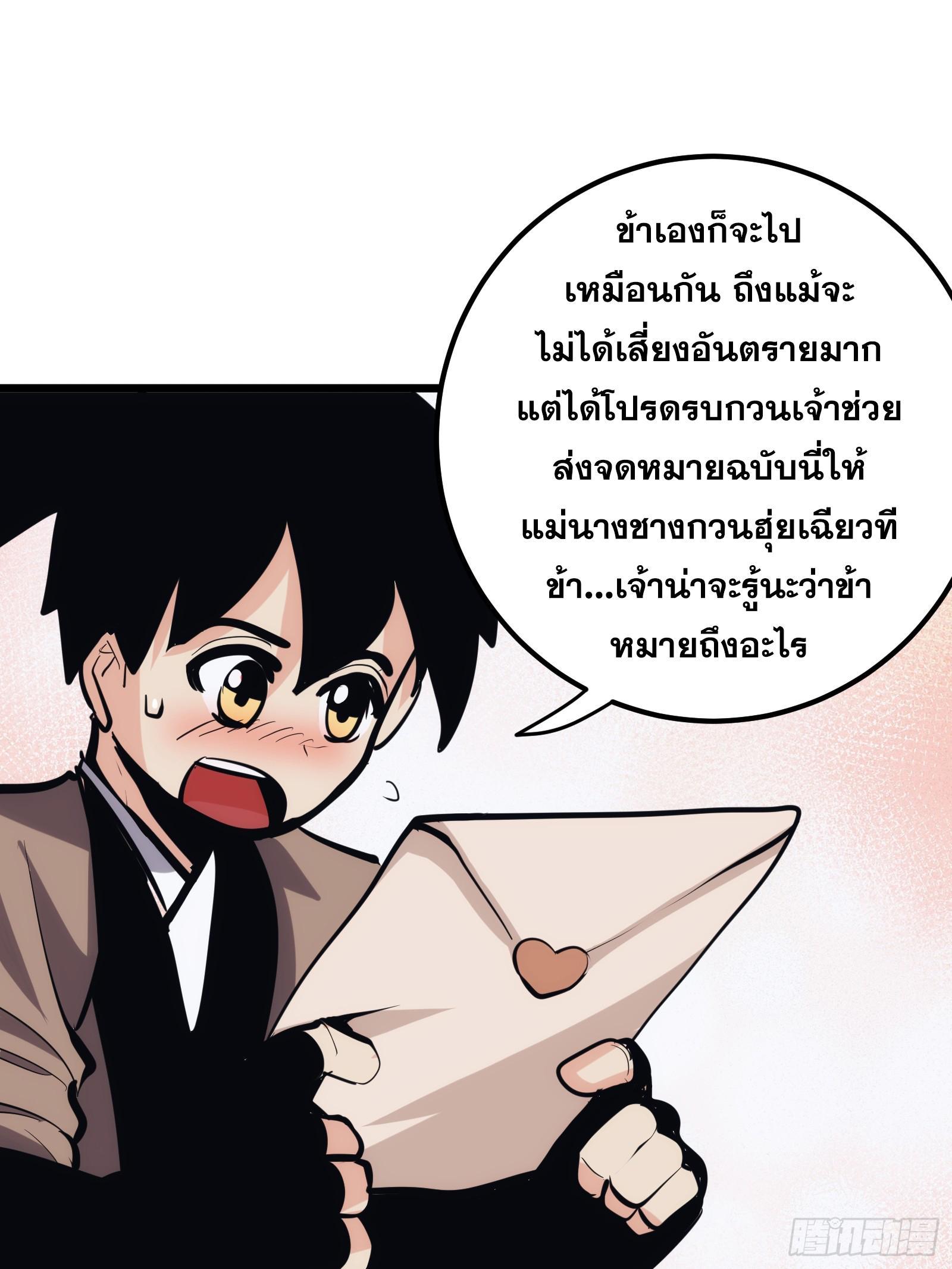 The Self-Disciplined Me Is Practically Invincible ตอนที่ 34 รูปที่ 29/67