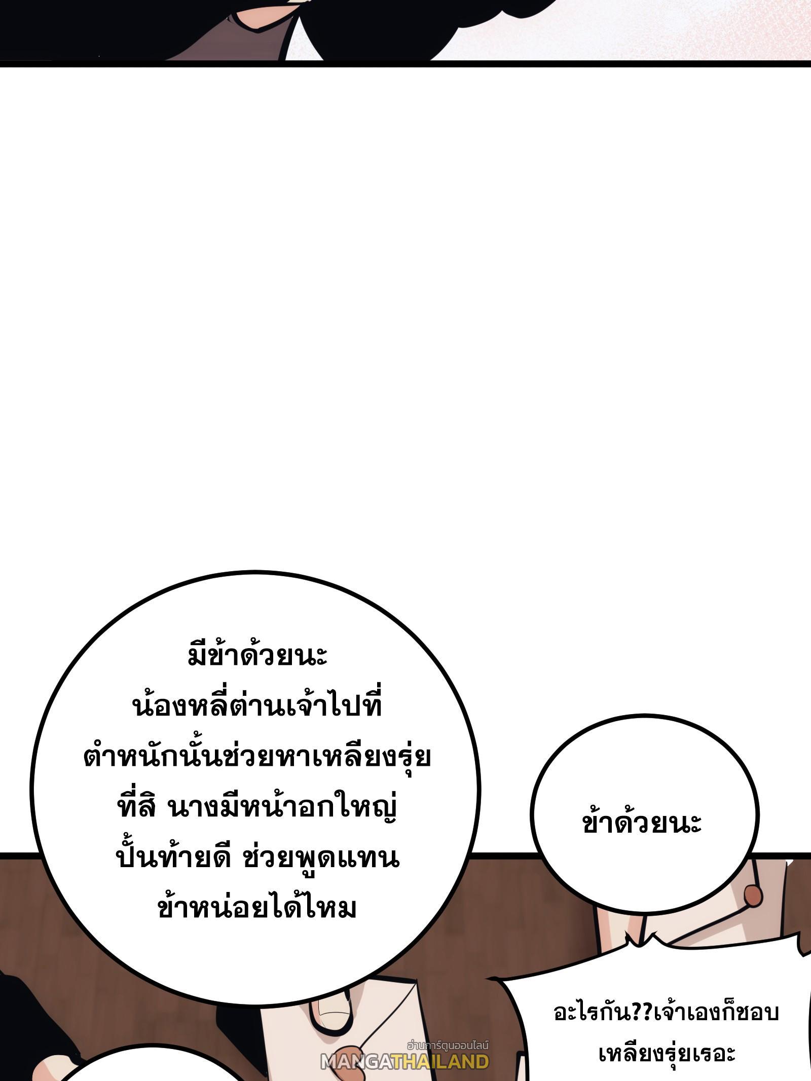 The Self-Disciplined Me Is Practically Invincible ตอนที่ 34 รูปที่ 30/67