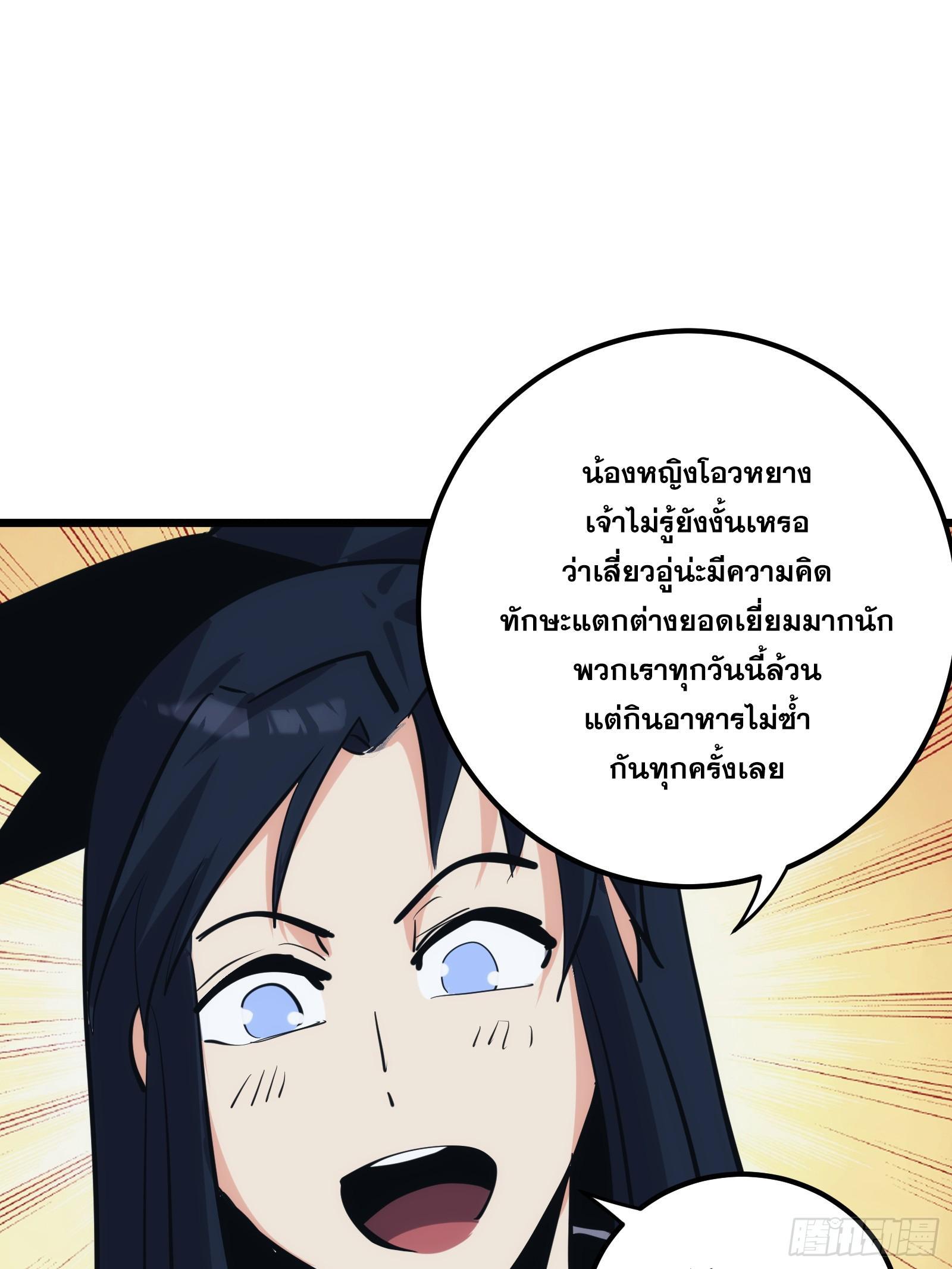 The Self-Disciplined Me Is Practically Invincible ตอนที่ 34 รูปที่ 46/67