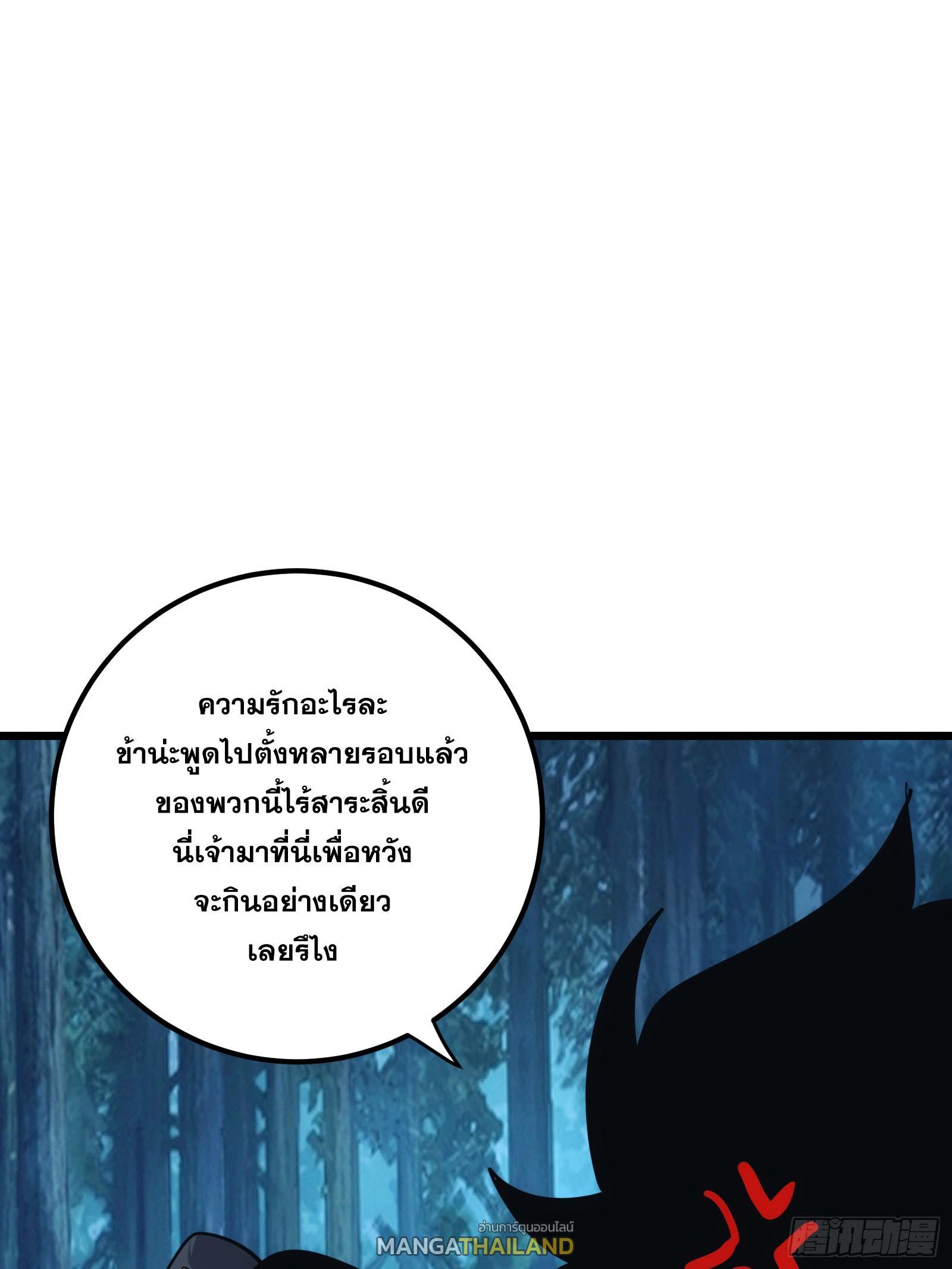 The Self-Disciplined Me Is Practically Invincible ตอนที่ 34 รูปที่ 59/67