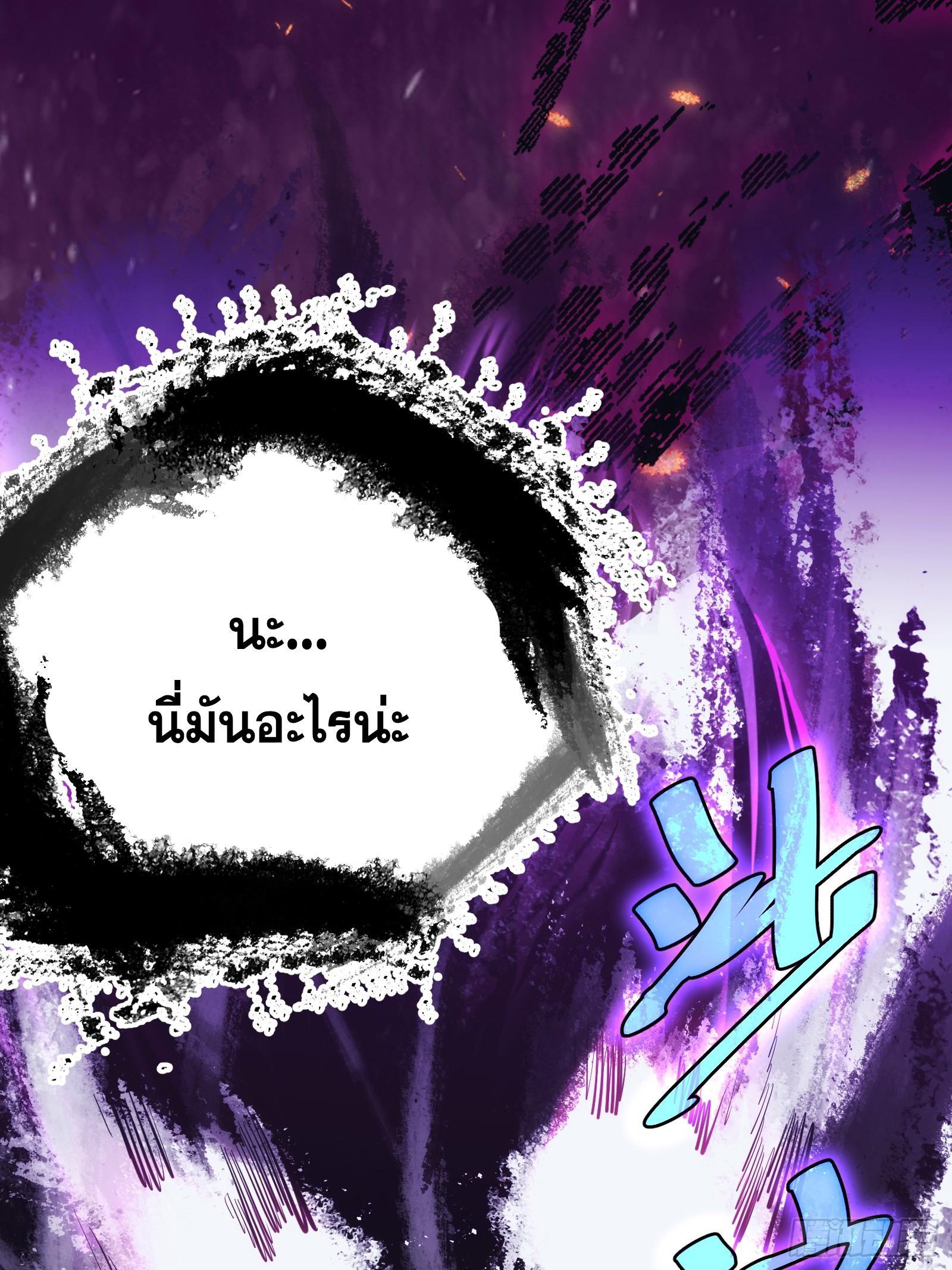 The Self-Disciplined Me Is Practically Invincible ตอนที่ 34 รูปที่ 62/67