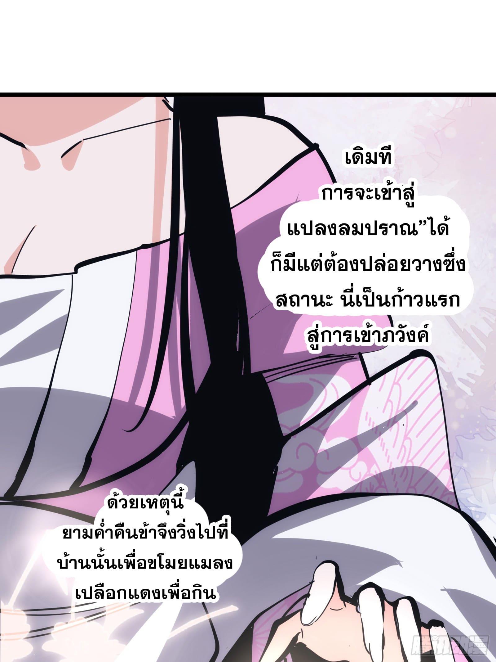 The Self-Disciplined Me Is Practically Invincible ตอนที่ 36 รูปที่ 36/59