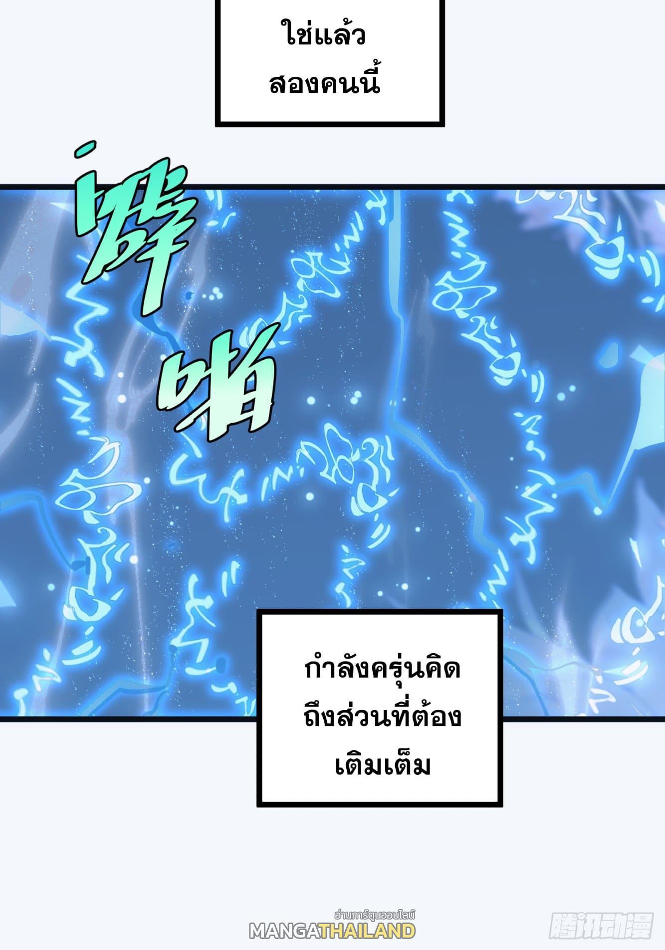 The Self-Disciplined Me Is Practically Invincible ตอนที่ 36 รูปที่ 43/59