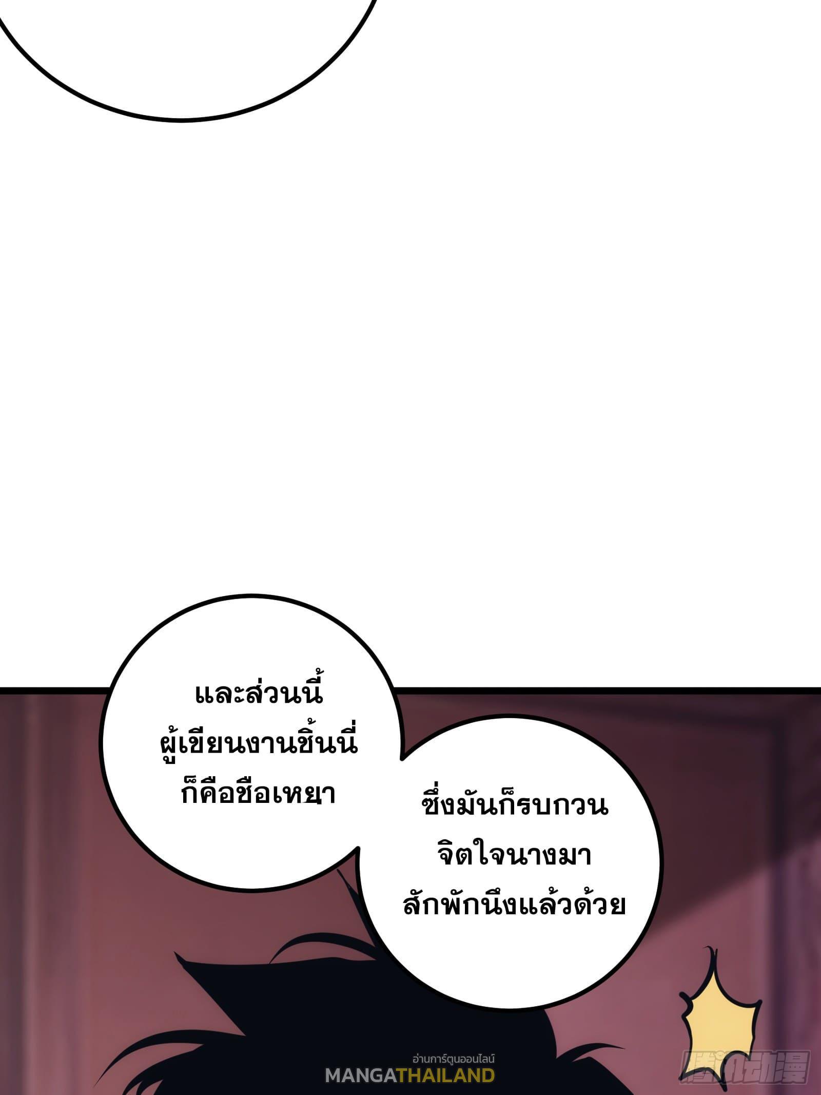 The Self-Disciplined Me Is Practically Invincible ตอนที่ 36 รูปที่ 6/59