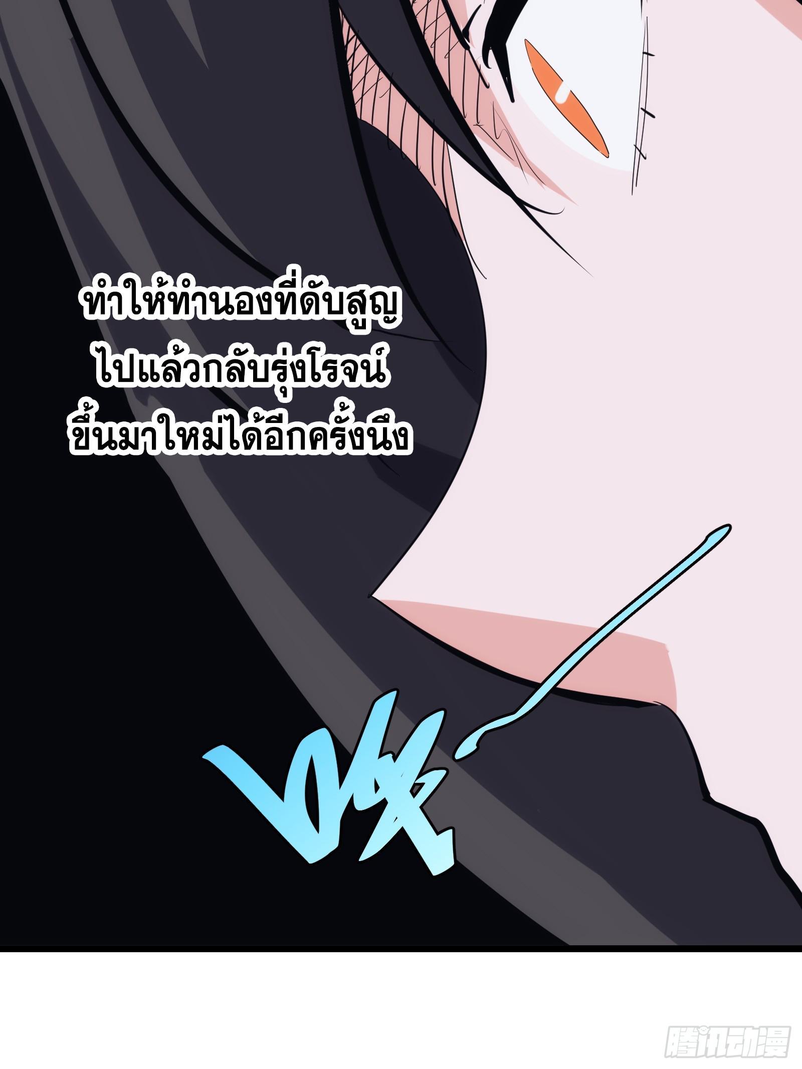 The Self-Disciplined Me Is Practically Invincible ตอนที่ 37 รูปที่ 45/50