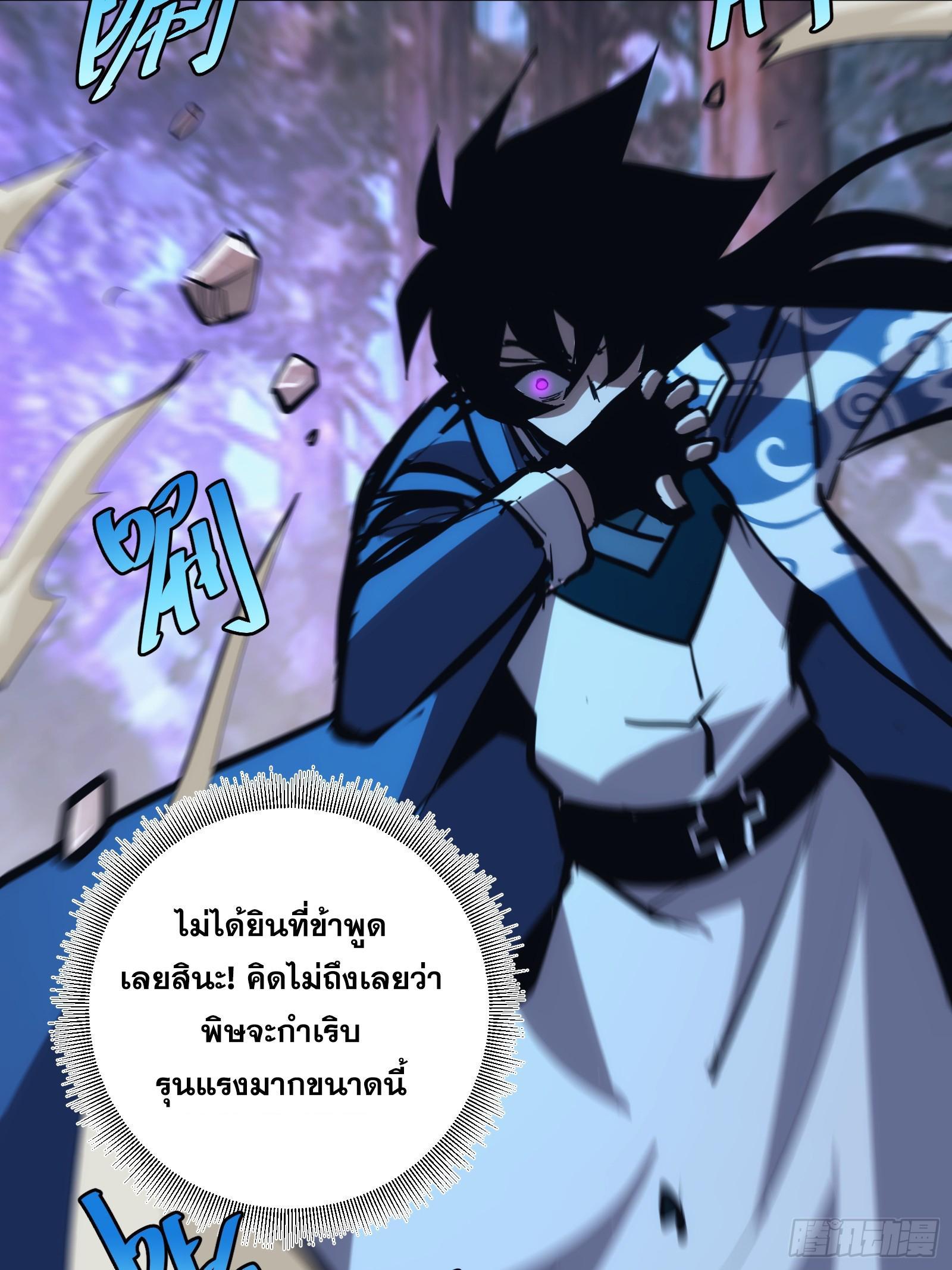 The Self-Disciplined Me Is Practically Invincible ตอนที่ 39 รูปที่ 34/59