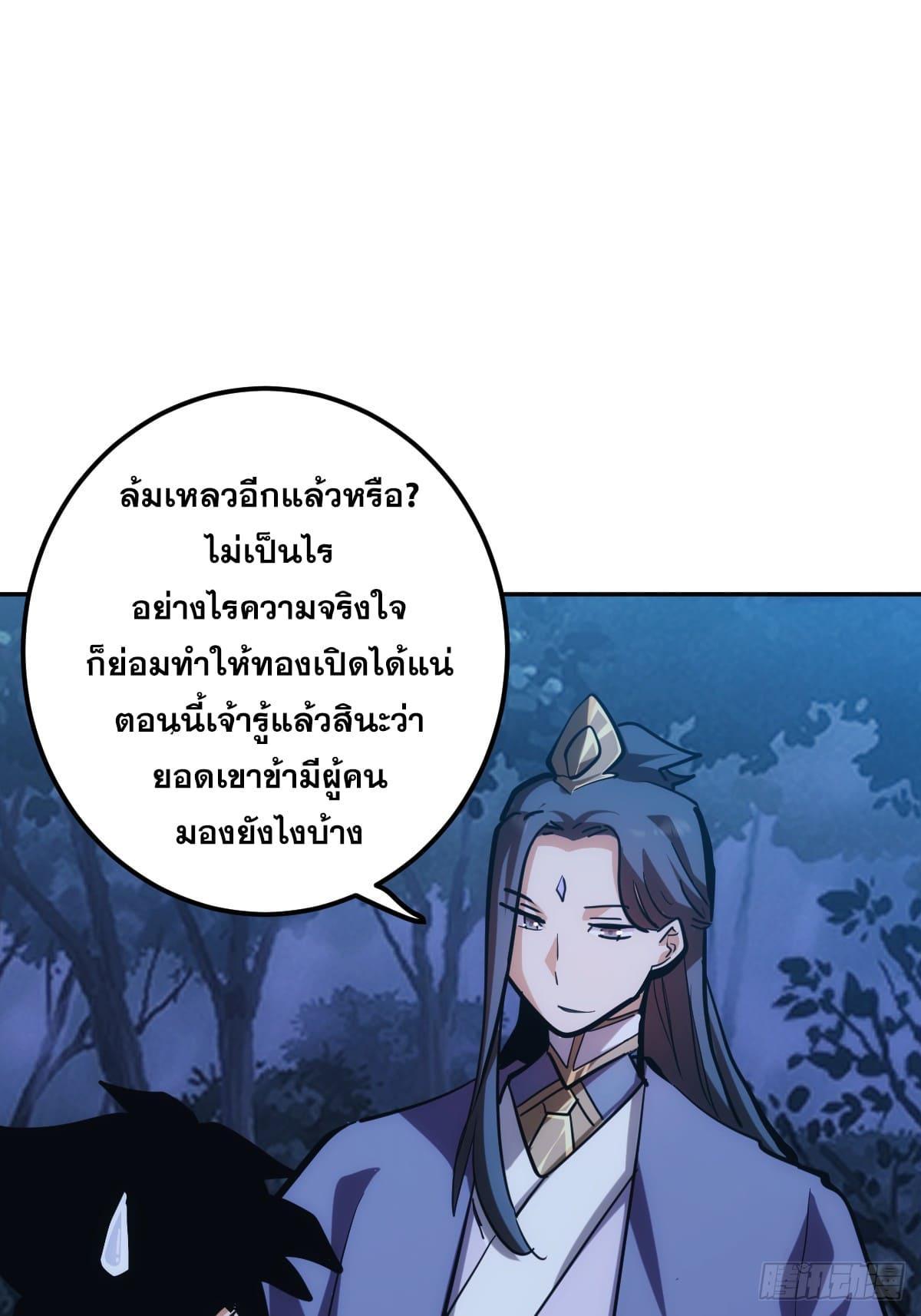 The Self-Disciplined Me Is Practically Invincible ตอนที่ 4 รูปที่ 21/44