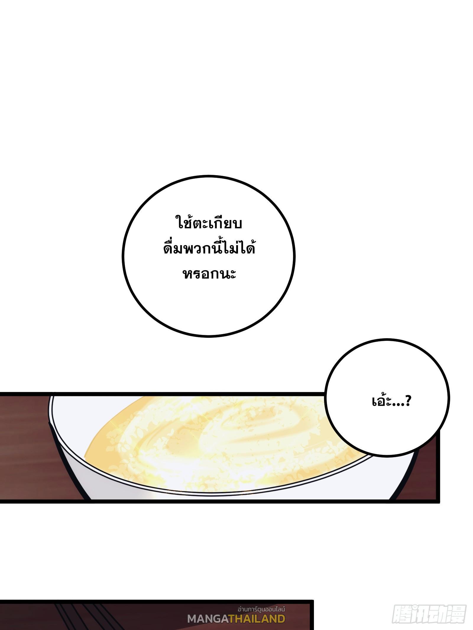 The Self-Disciplined Me Is Practically Invincible ตอนที่ 42 รูปที่ 12/63