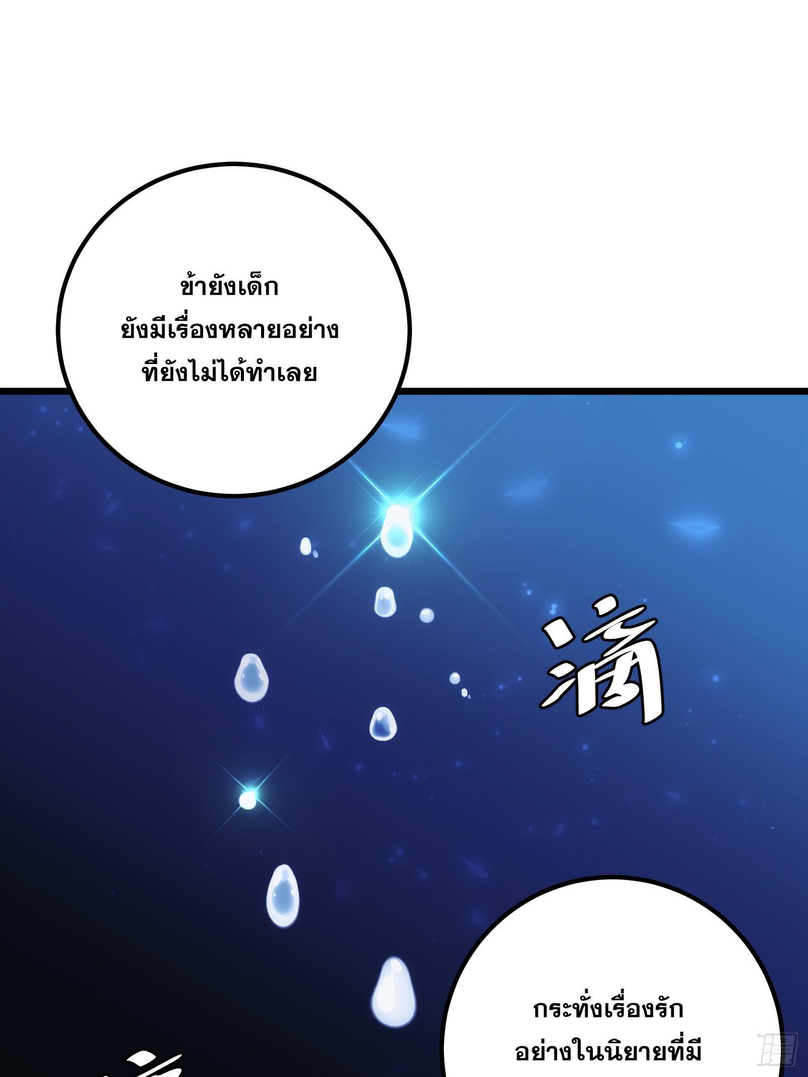 The Self-Disciplined Me Is Practically Invincible ตอนที่ 42 รูปที่ 21/63