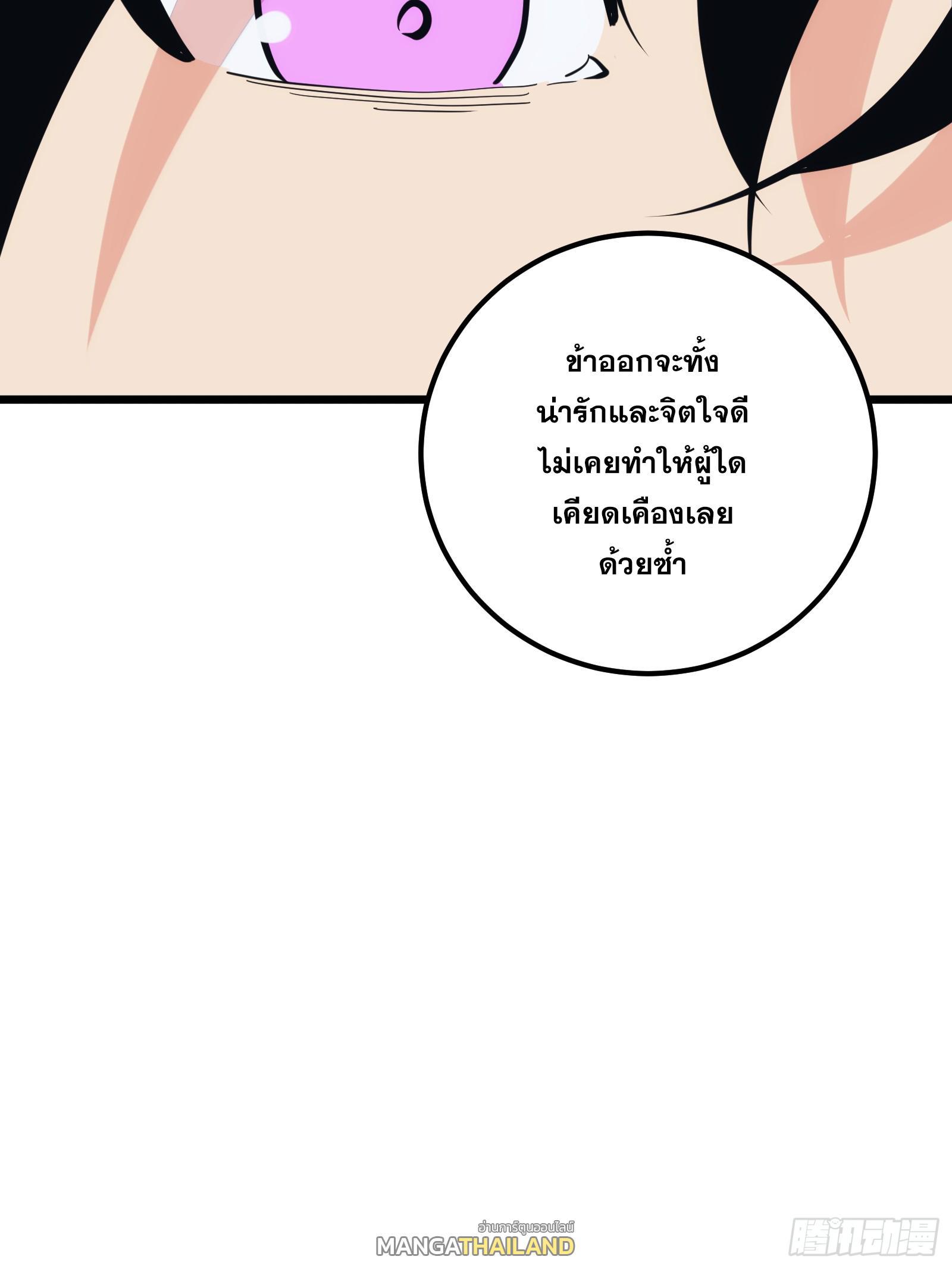 The Self-Disciplined Me Is Practically Invincible ตอนที่ 42 รูปที่ 23/63