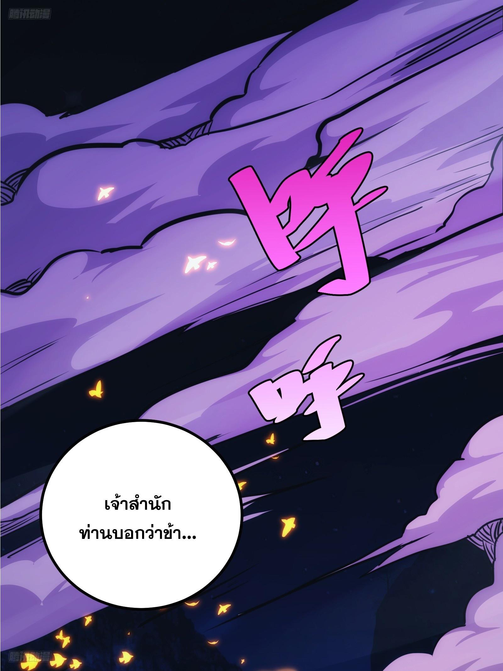 The Self-Disciplined Me Is Practically Invincible ตอนที่ 45 รูปที่ 2/61