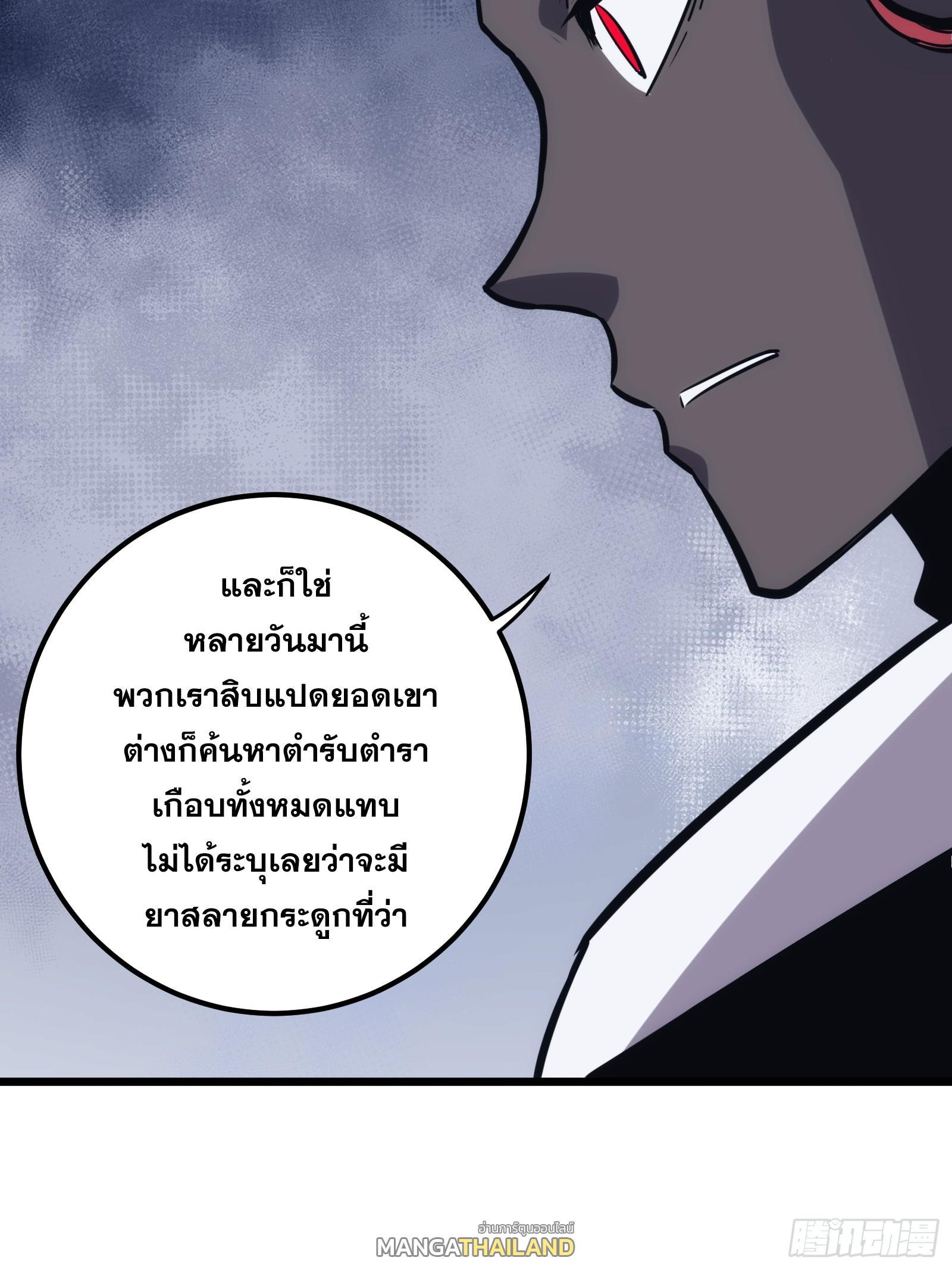 The Self-Disciplined Me Is Practically Invincible ตอนที่ 45 รูปที่ 38/61