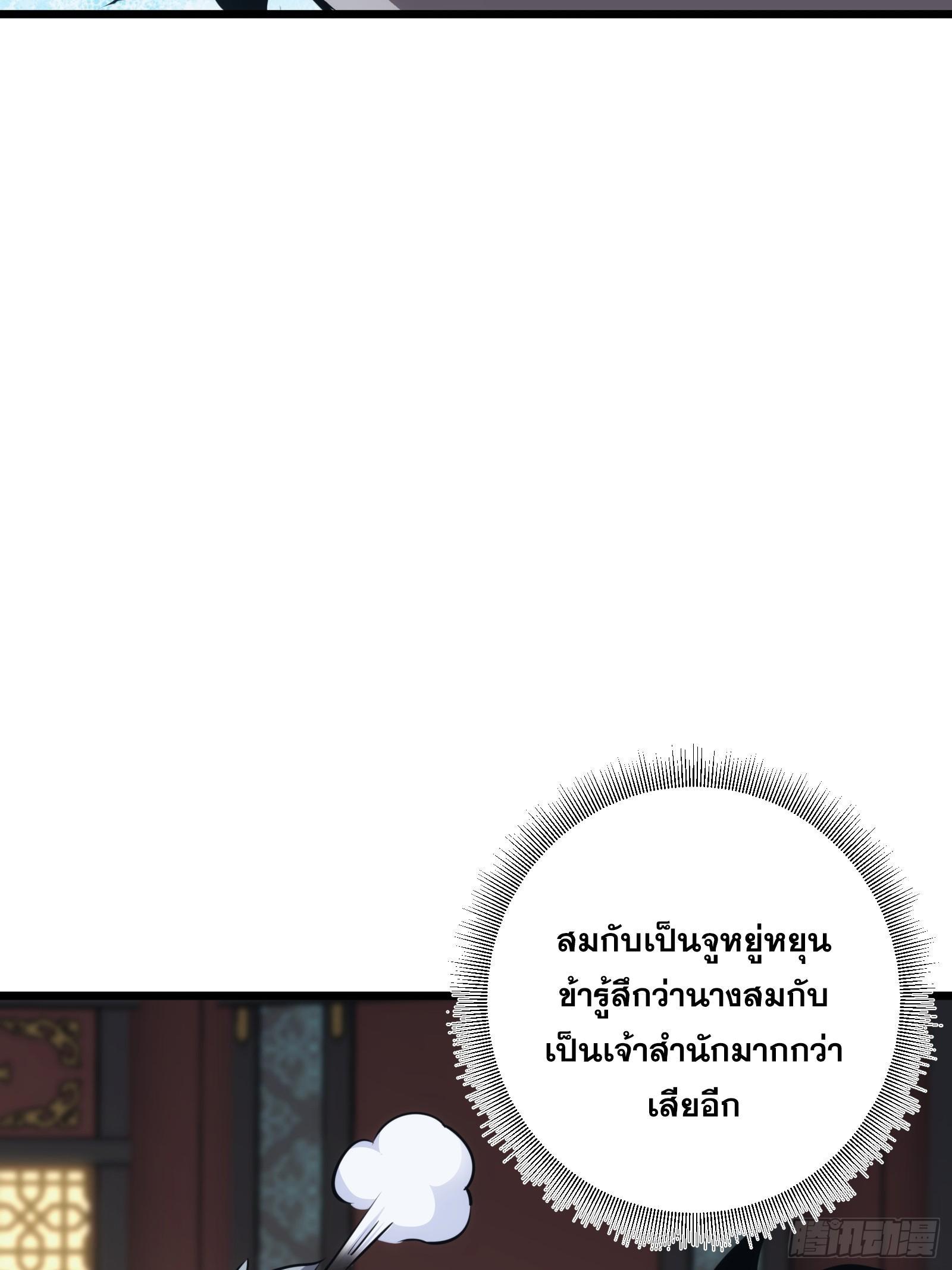 The Self-Disciplined Me Is Practically Invincible ตอนที่ 45 รูปที่ 50/61