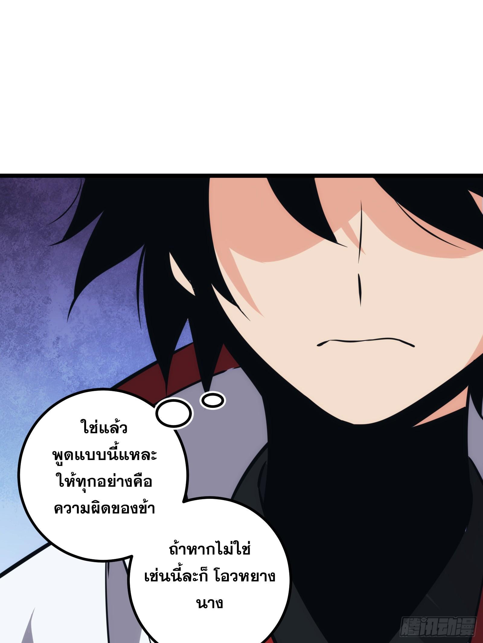 The Self-Disciplined Me Is Practically Invincible ตอนที่ 46 รูปที่ 21/63