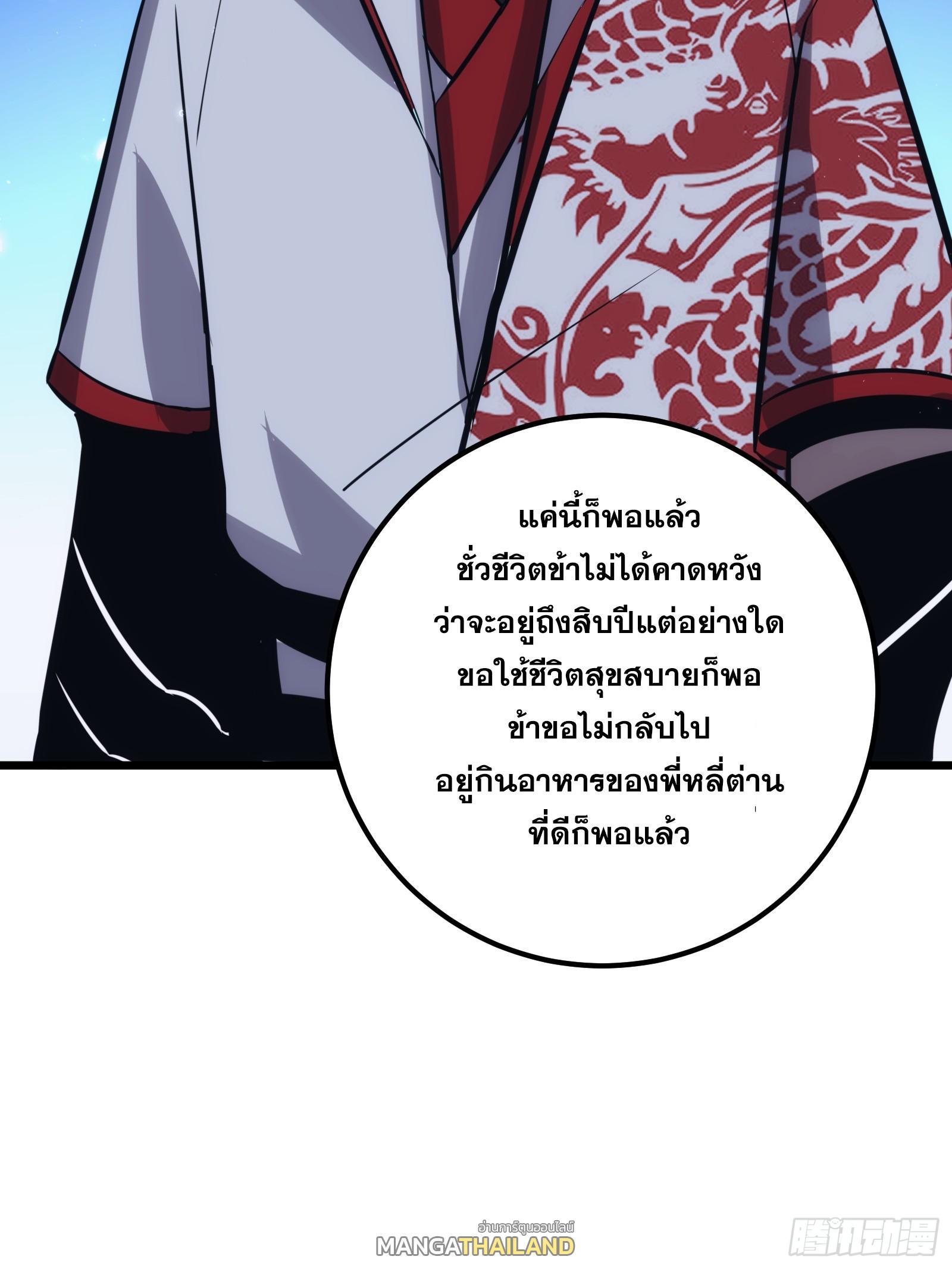 The Self-Disciplined Me Is Practically Invincible ตอนที่ 46 รูปที่ 56/63