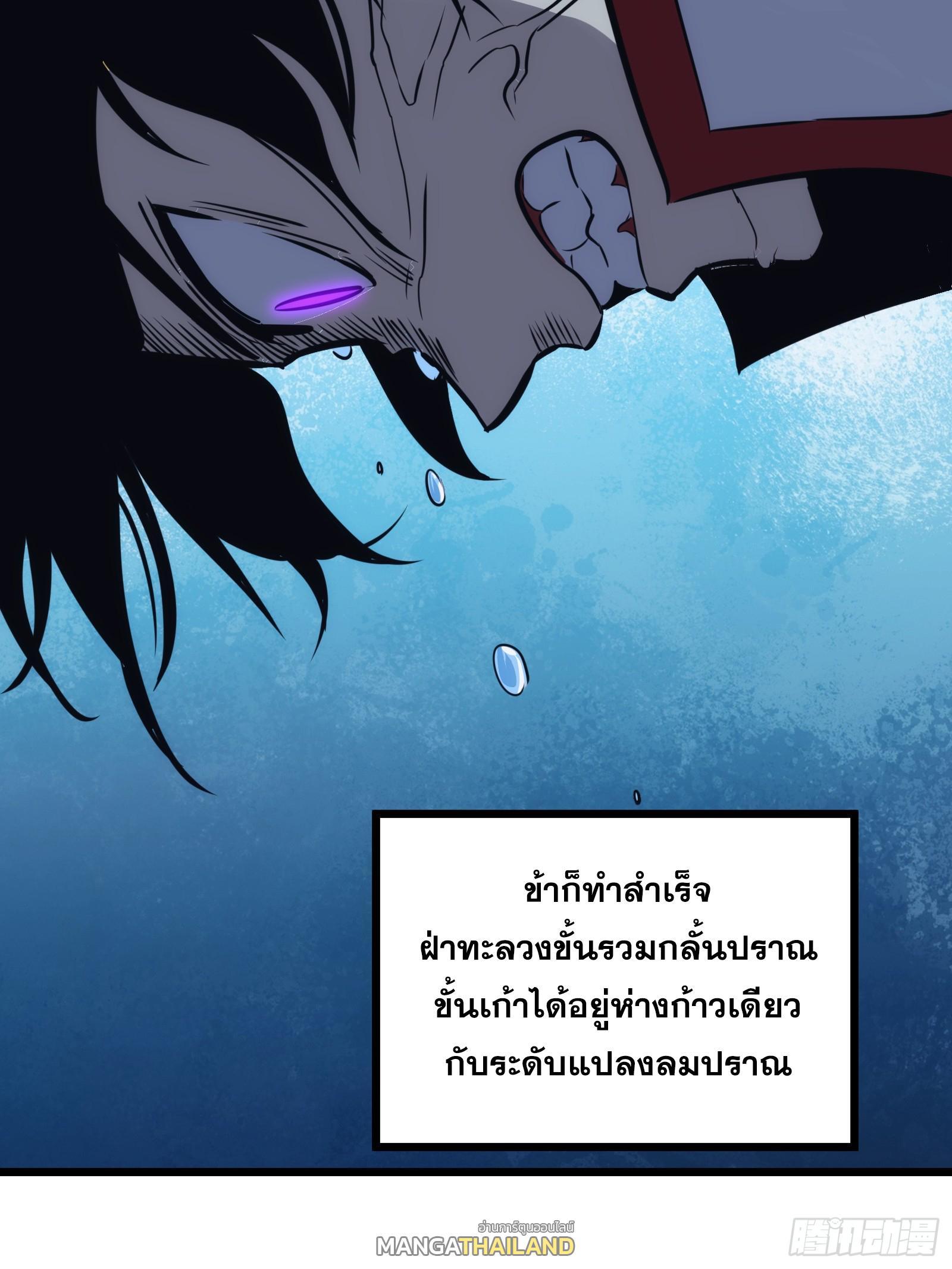 The Self-Disciplined Me Is Practically Invincible ตอนที่ 48 รูปที่ 46/68