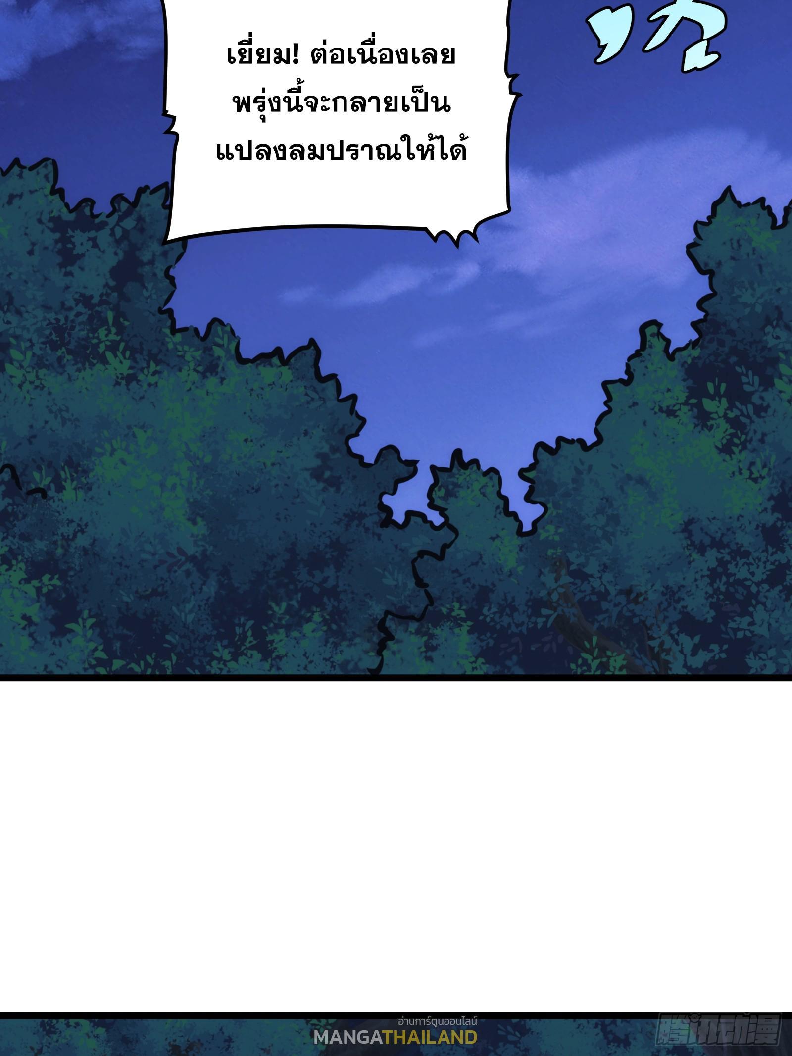 The Self-Disciplined Me Is Practically Invincible ตอนที่ 48 รูปที่ 48/68