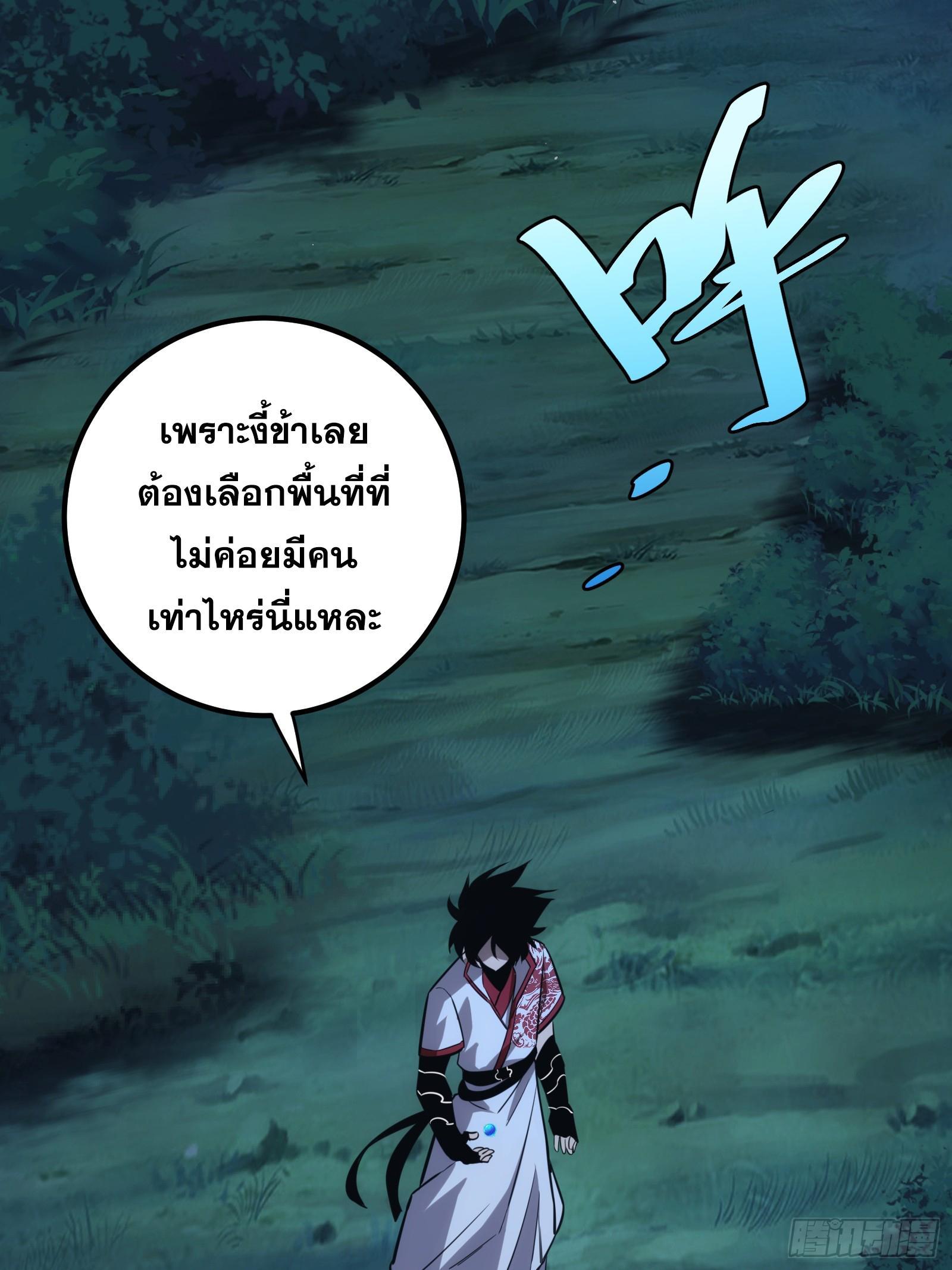 The Self-Disciplined Me Is Practically Invincible ตอนที่ 49 รูปที่ 4/76