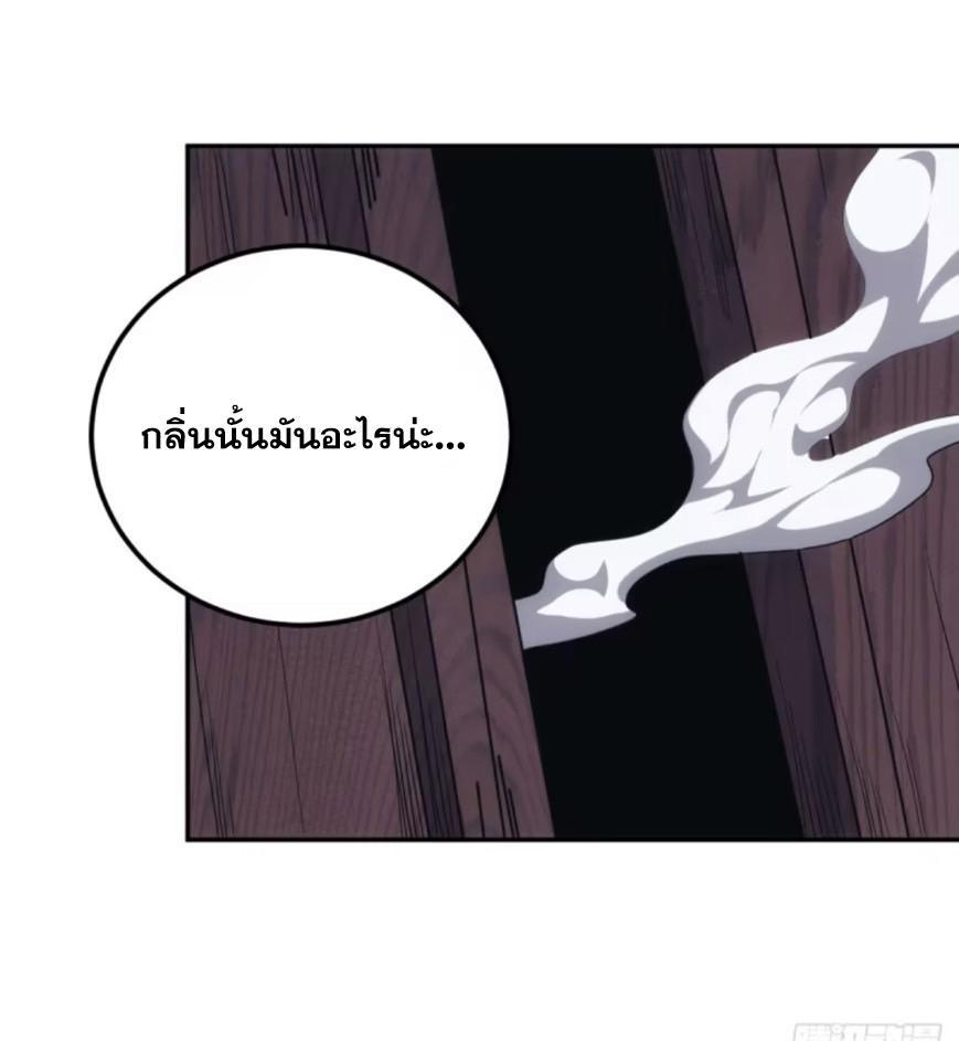 The Self-Disciplined Me Is Practically Invincible ตอนที่ 5 รูปที่ 13/38