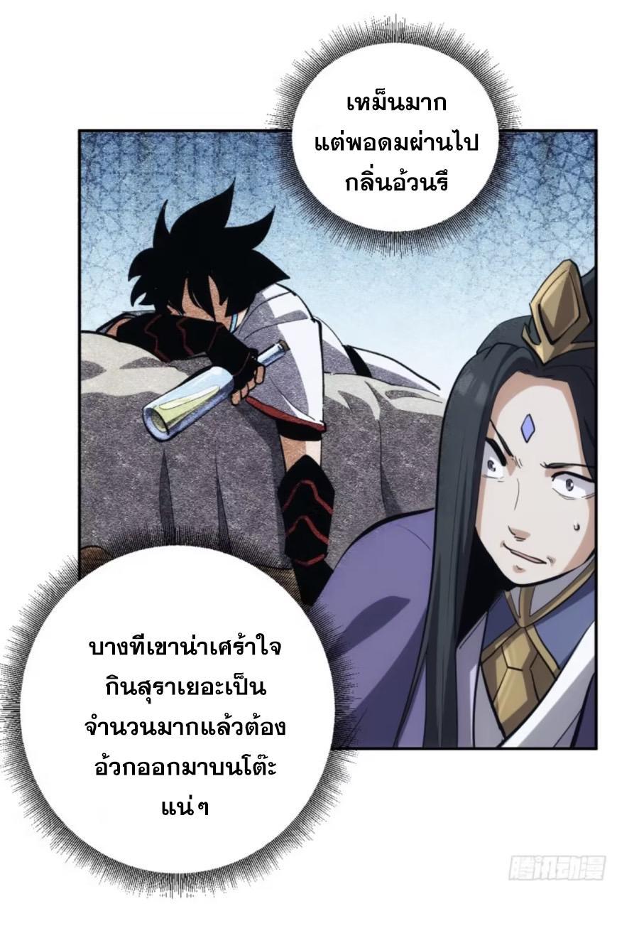 The Self-Disciplined Me Is Practically Invincible ตอนที่ 5 รูปที่ 14/38