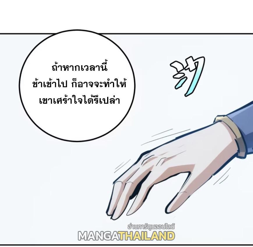 The Self-Disciplined Me Is Practically Invincible ตอนที่ 5 รูปที่ 15/38