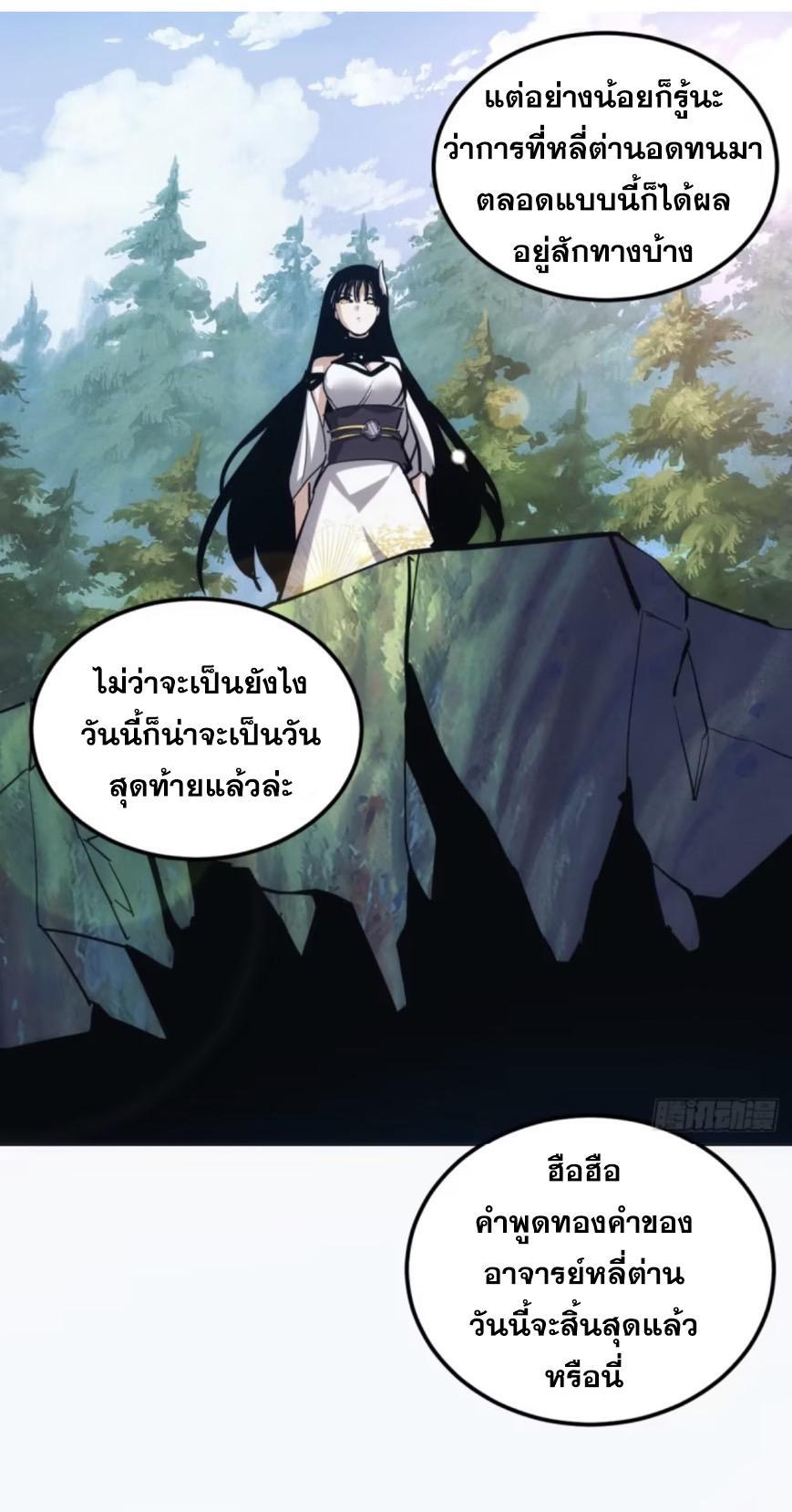 The Self-Disciplined Me Is Practically Invincible ตอนที่ 5 รูปที่ 27/38