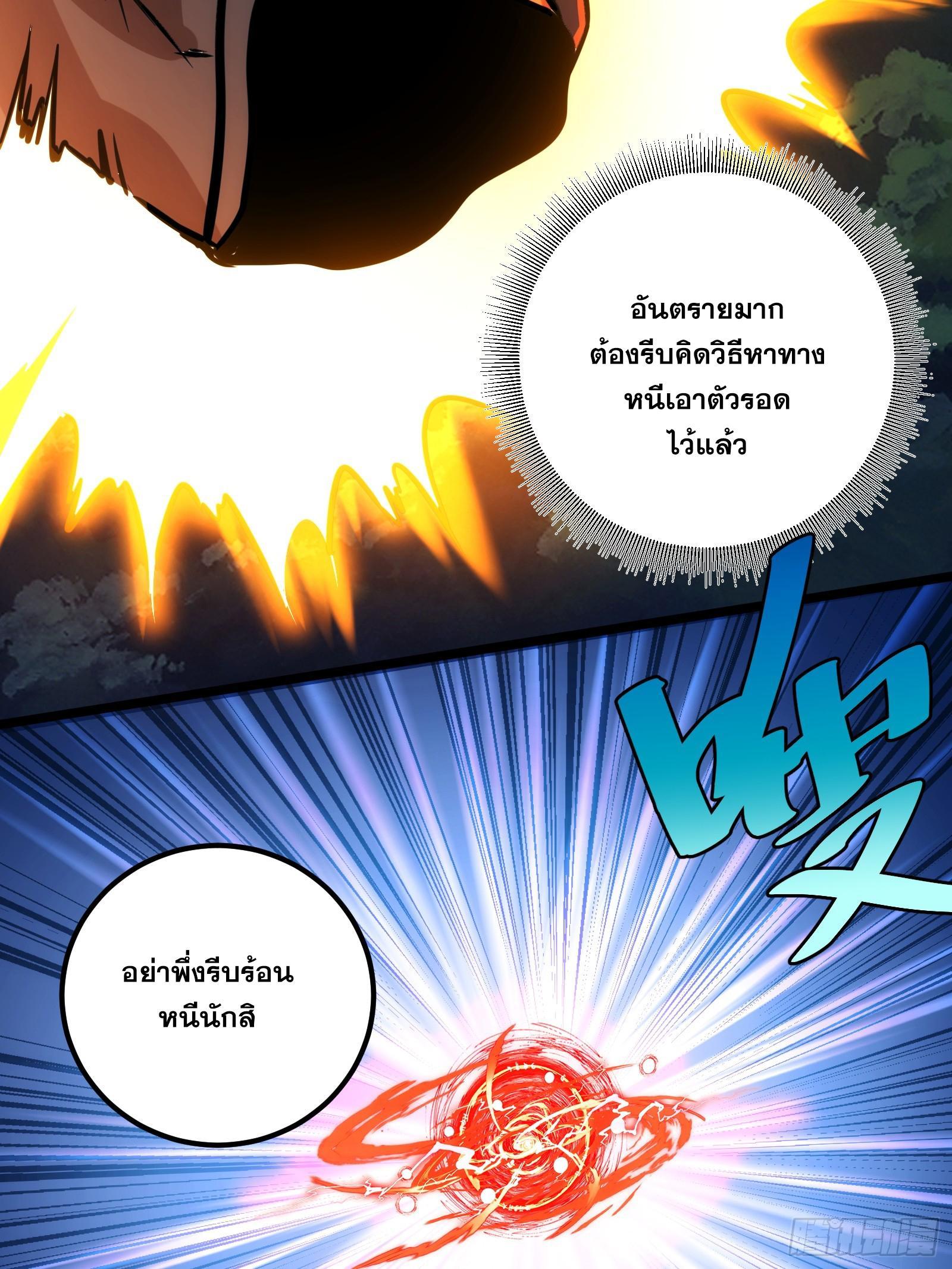 The Self-Disciplined Me Is Practically Invincible ตอนที่ 51 รูปที่ 65/80