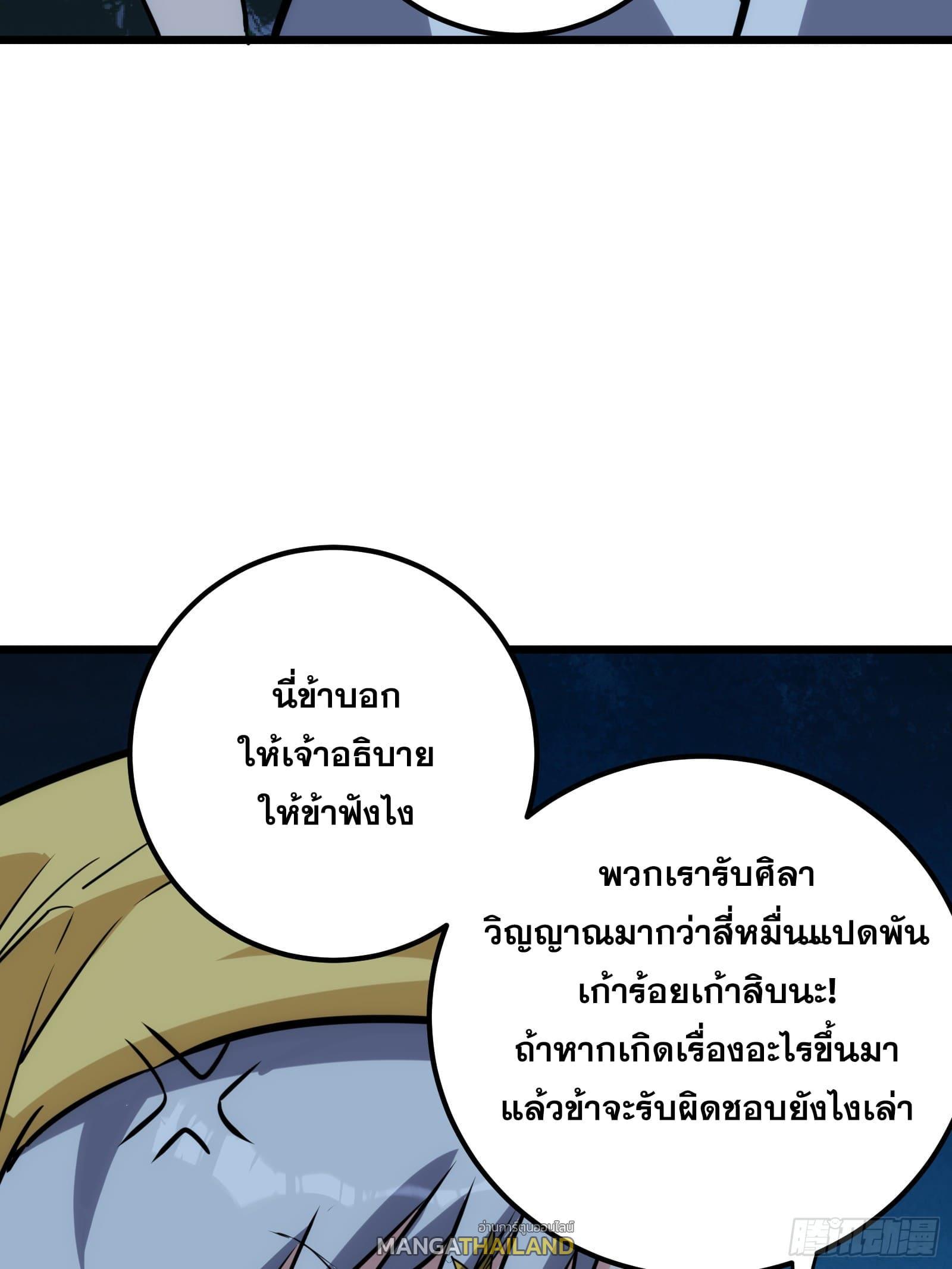 The Self-Disciplined Me Is Practically Invincible ตอนที่ 53 รูปที่ 55/61