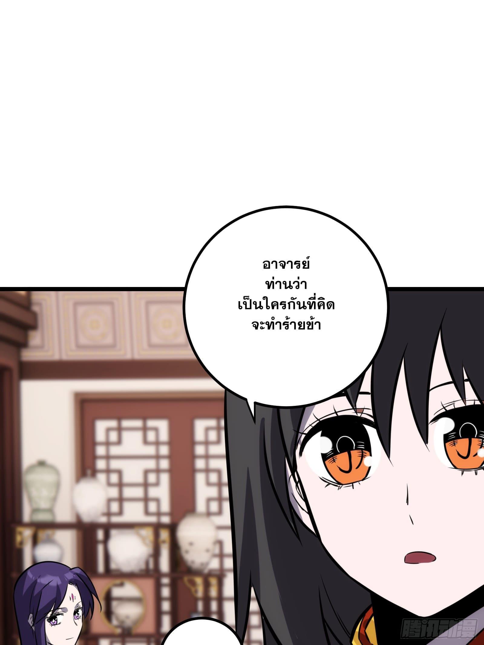 The Self-Disciplined Me Is Practically Invincible ตอนที่ 54 รูปที่ 54/59