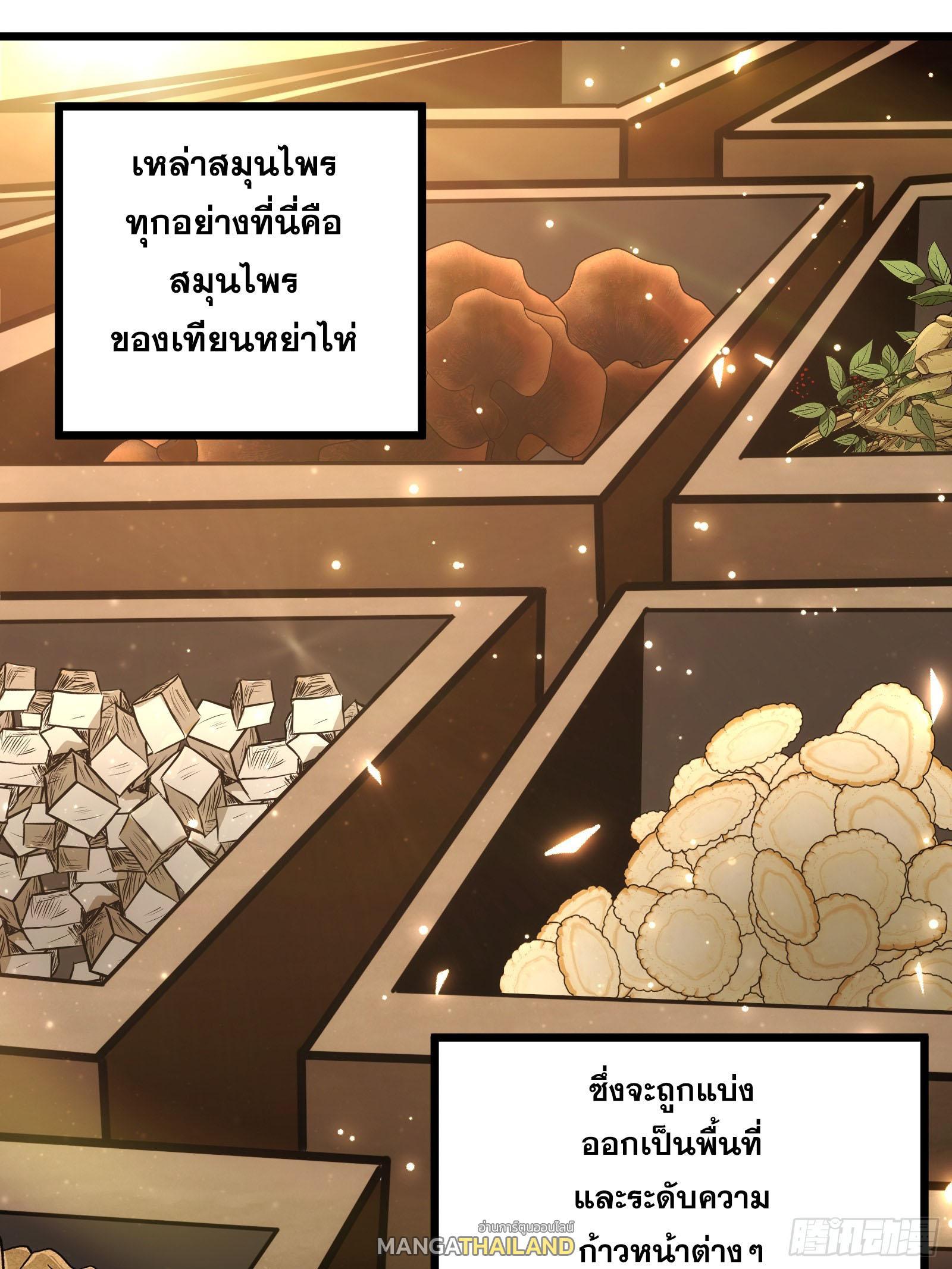 The Self-Disciplined Me Is Practically Invincible ตอนที่ 55 รูปที่ 24/59