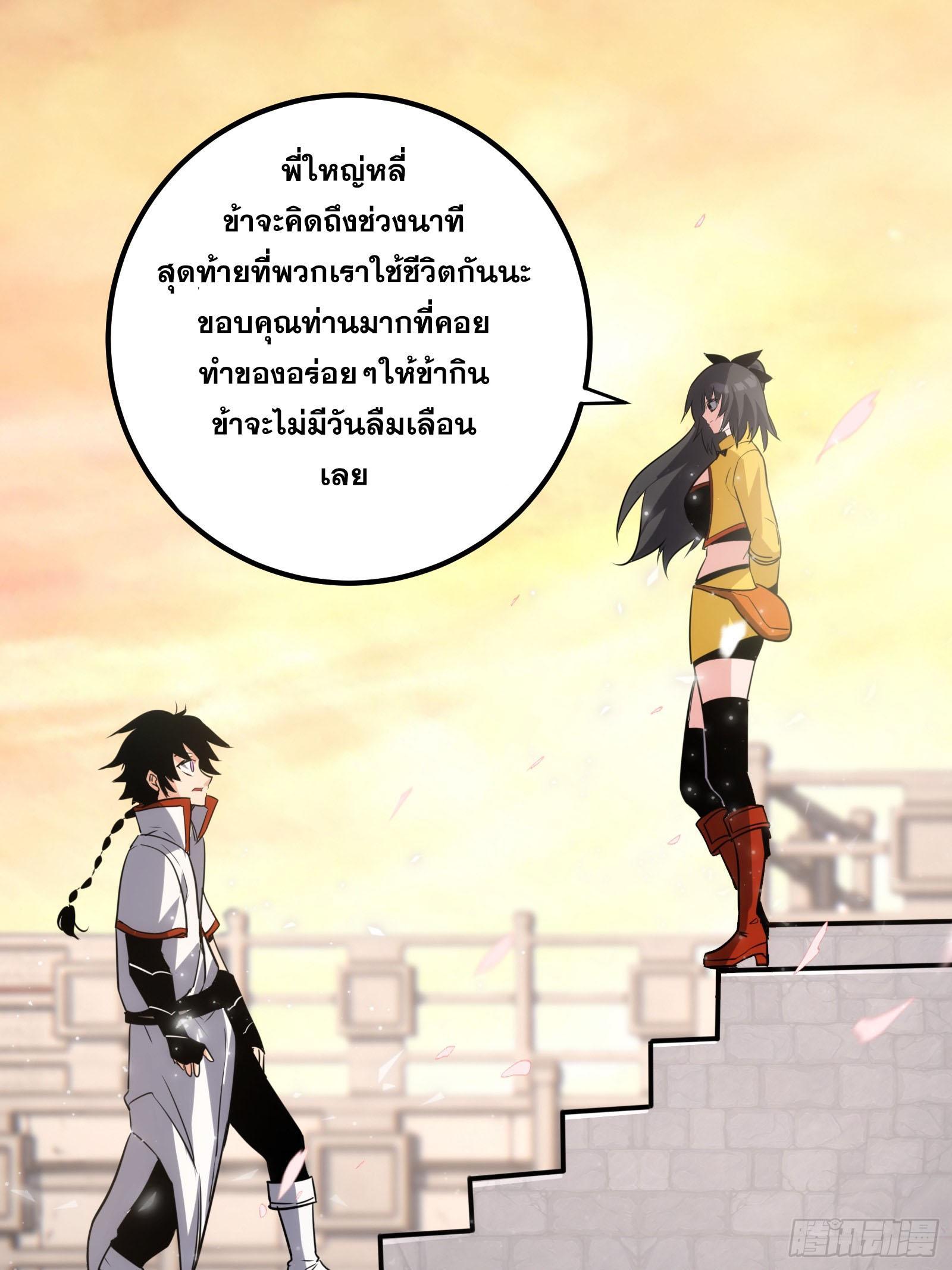 The Self-Disciplined Me Is Practically Invincible ตอนที่ 57 รูปที่ 42/68