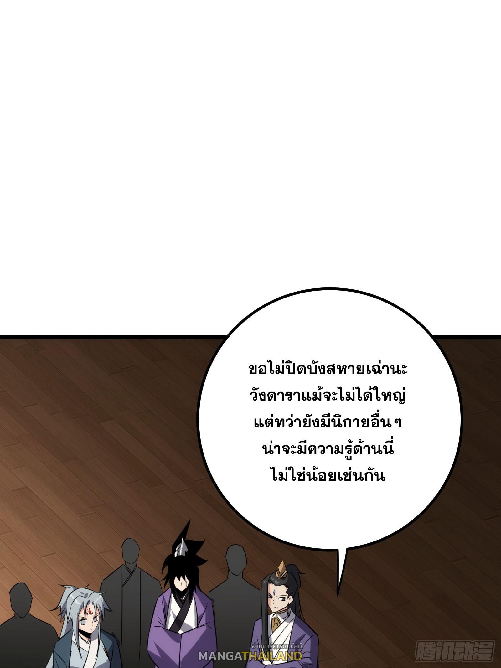 The Self-Disciplined Me Is Practically Invincible ตอนที่ 57 รูปที่ 9/68