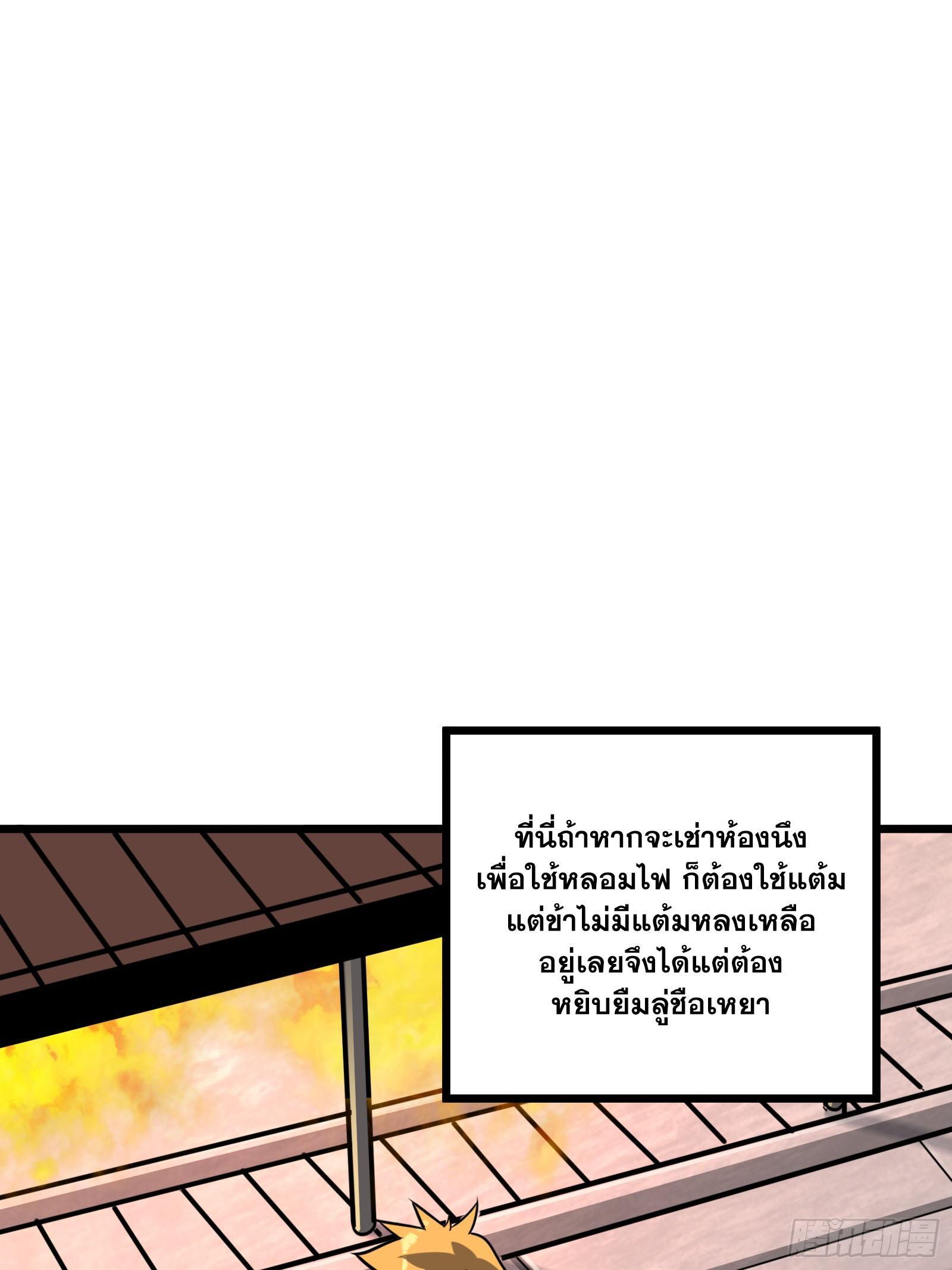 The Self-Disciplined Me Is Practically Invincible ตอนที่ 58 รูปที่ 28/69