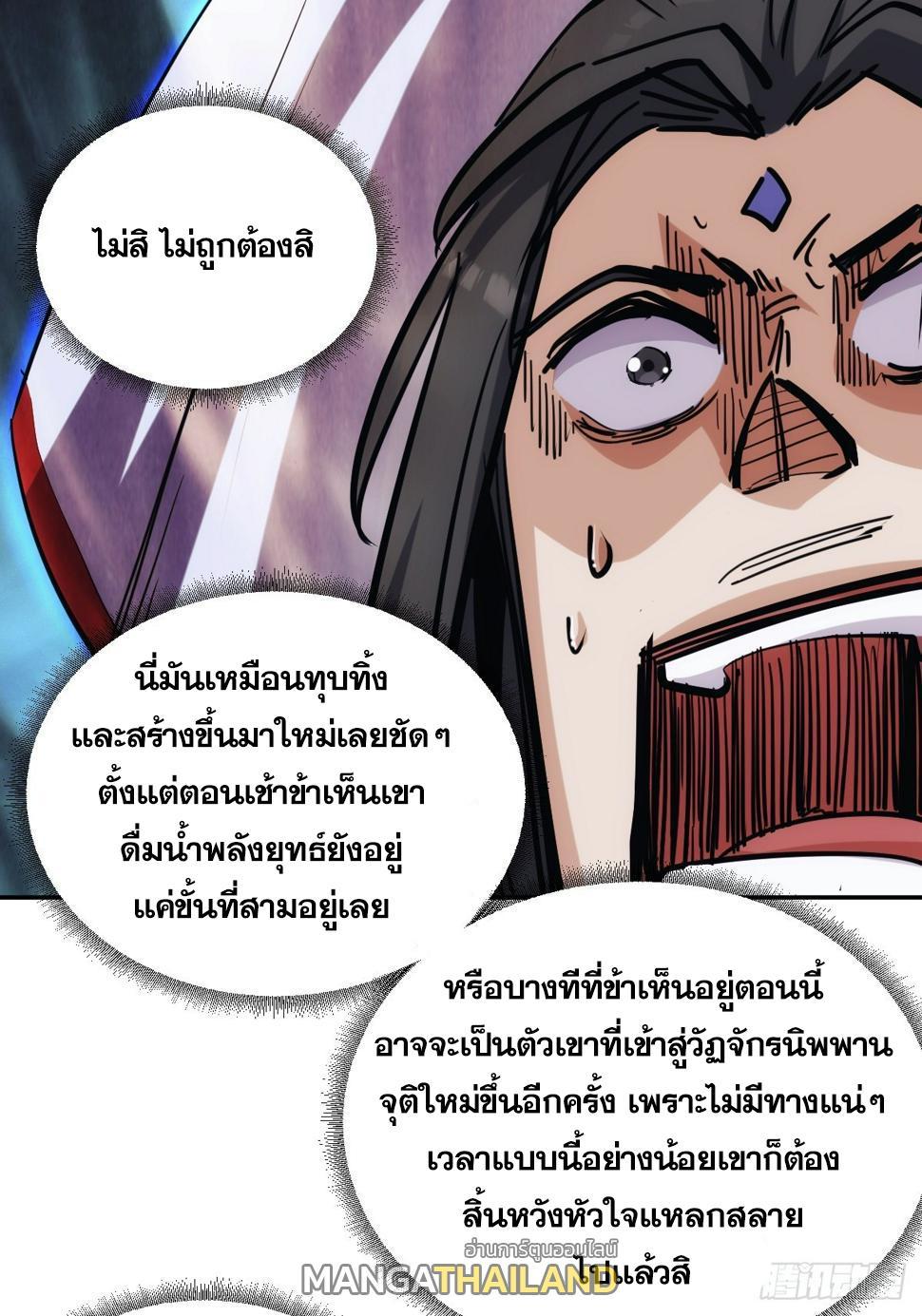 The Self-Disciplined Me Is Practically Invincible ตอนที่ 6 รูปที่ 18/44