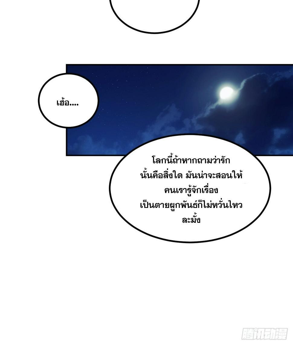 The Self-Disciplined Me Is Practically Invincible ตอนที่ 6 รูปที่ 22/44