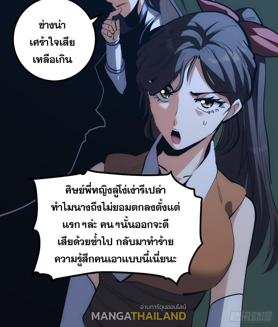 The Self-Disciplined Me Is Practically Invincible ตอนที่ 6 รูปที่ 29/44