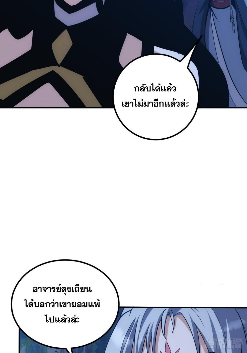 The Self-Disciplined Me Is Practically Invincible ตอนที่ 6 รูปที่ 32/44