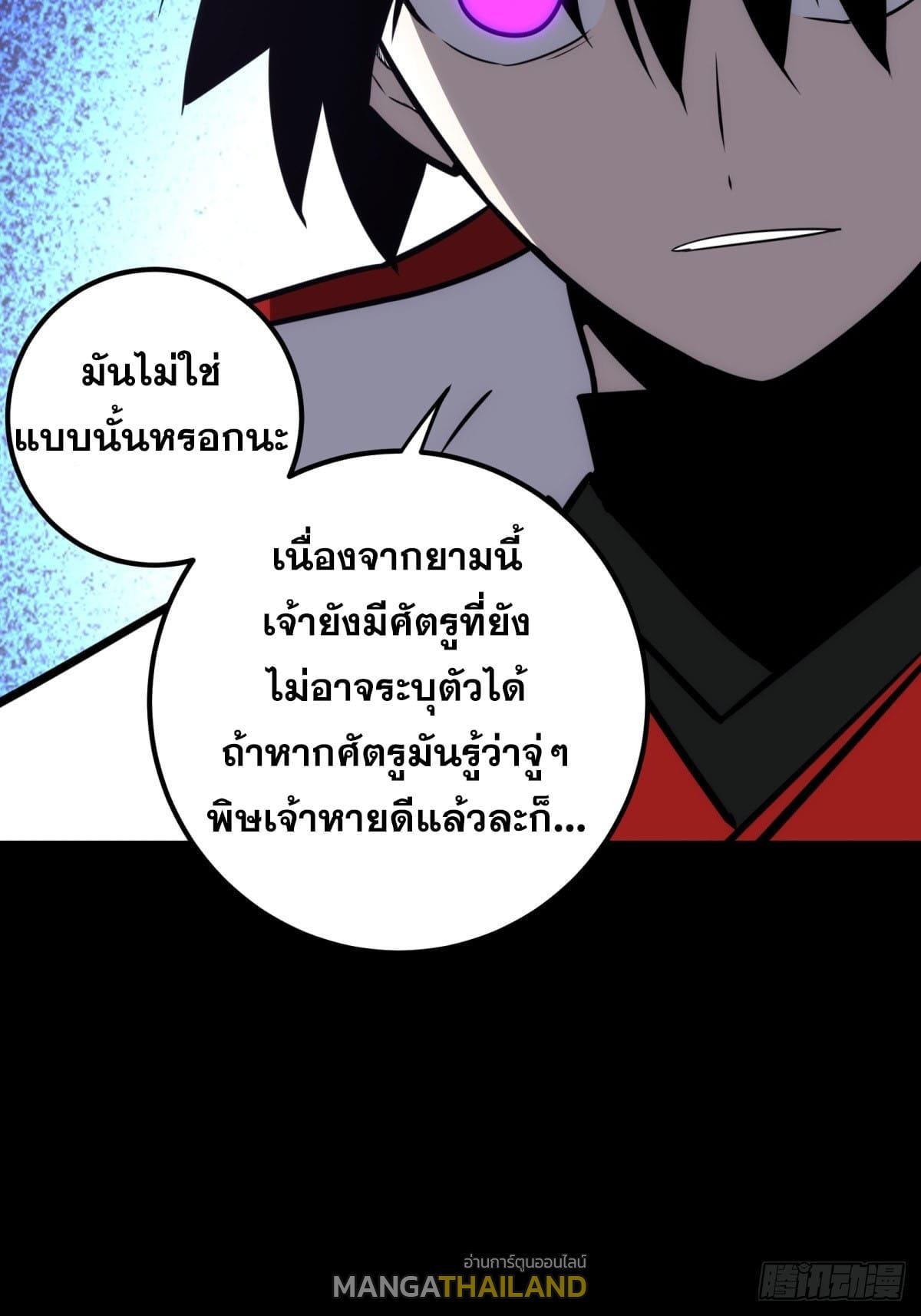 The Self-Disciplined Me Is Practically Invincible ตอนที่ 60 รูปที่ 25/65