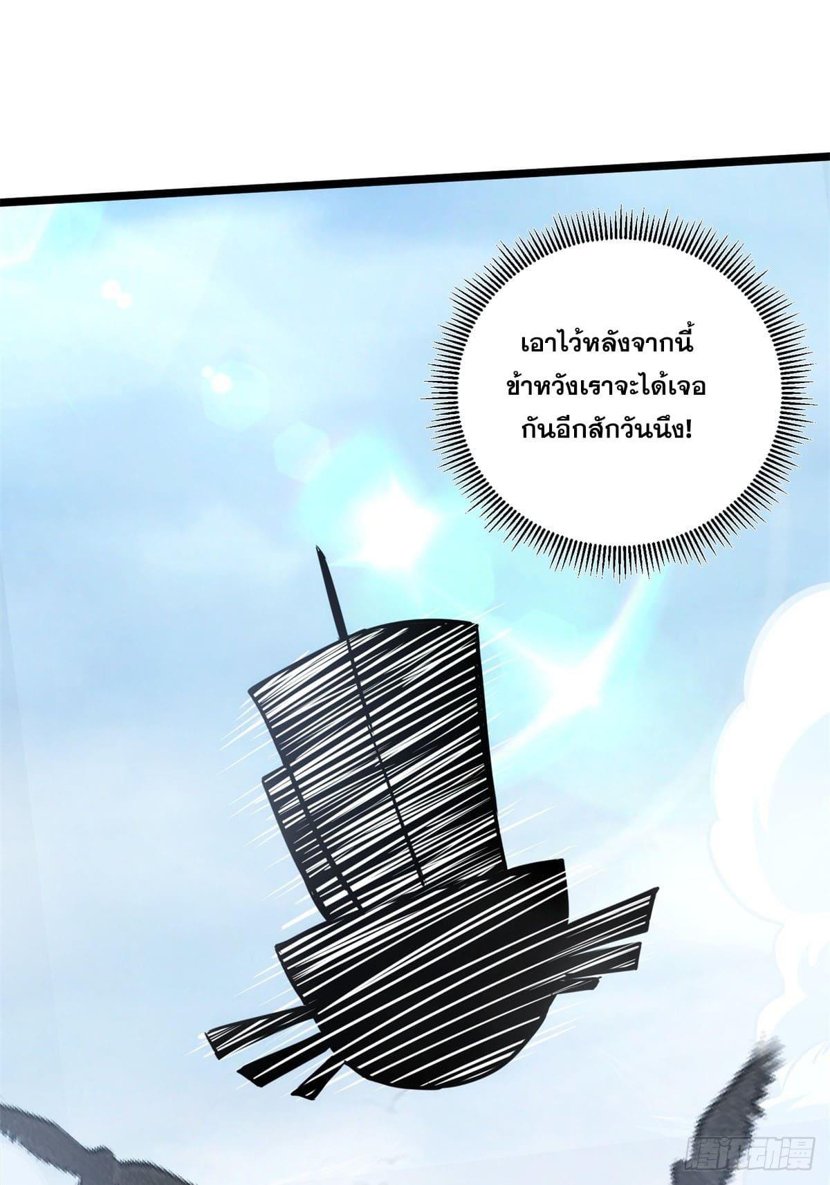 The Self-Disciplined Me Is Practically Invincible ตอนที่ 60 รูปที่ 55/65