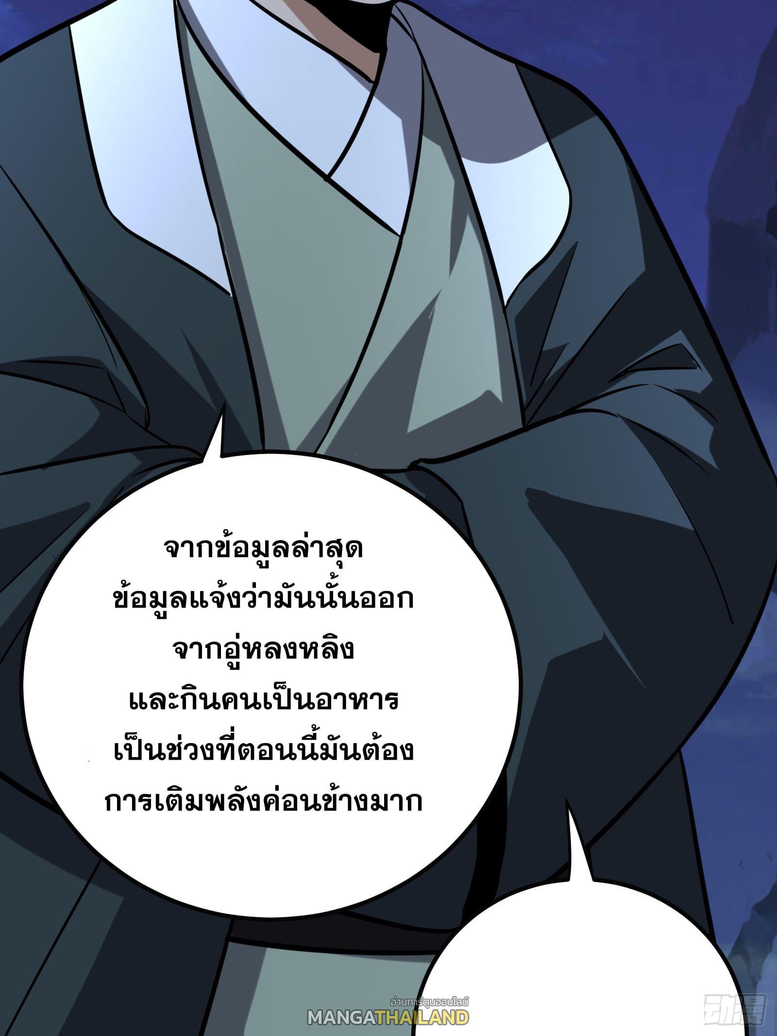 The Self-Disciplined Me Is Practically Invincible ตอนที่ 62 รูปที่ 26/59