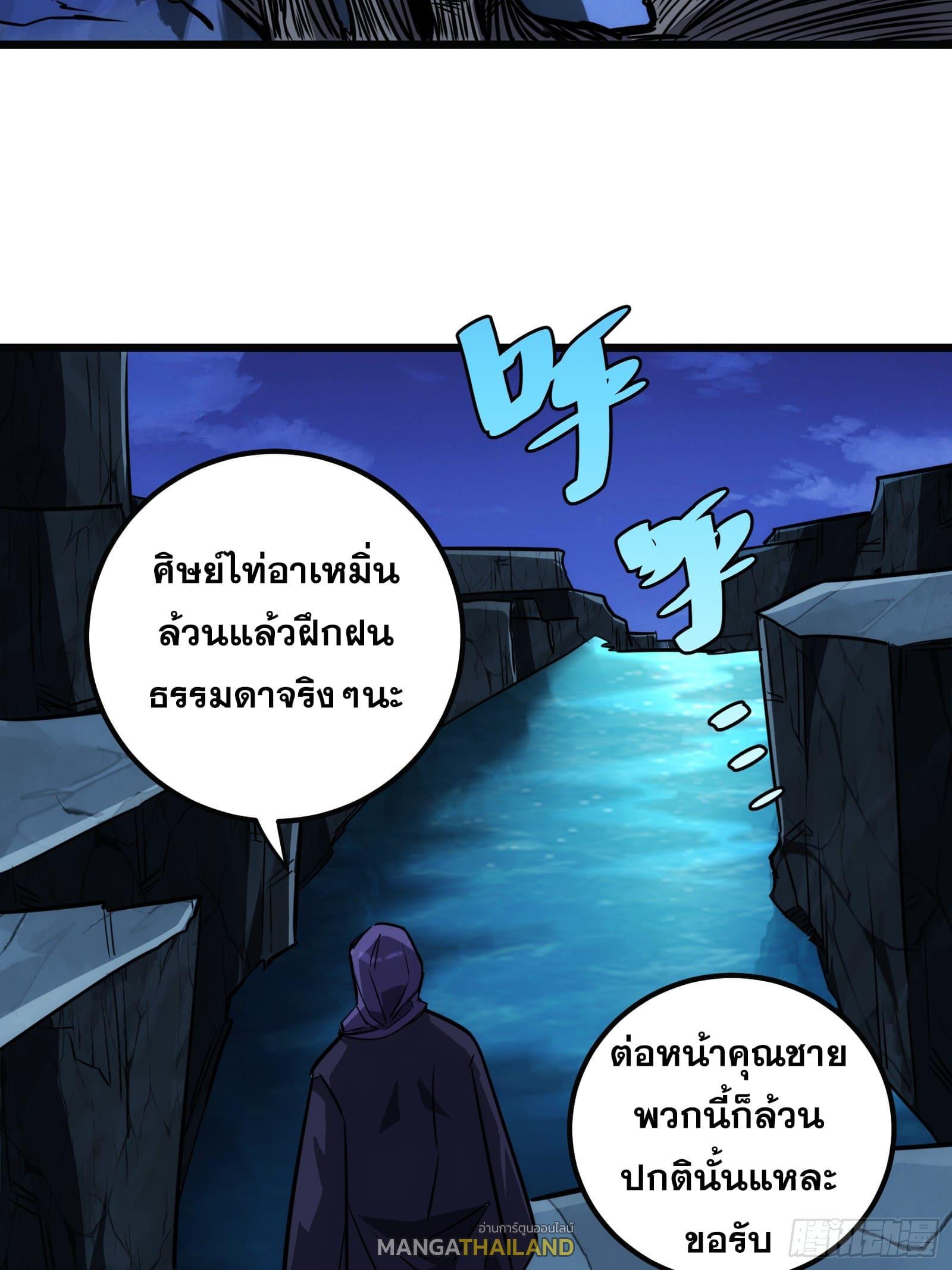 The Self-Disciplined Me Is Practically Invincible ตอนที่ 62 รูปที่ 42/59