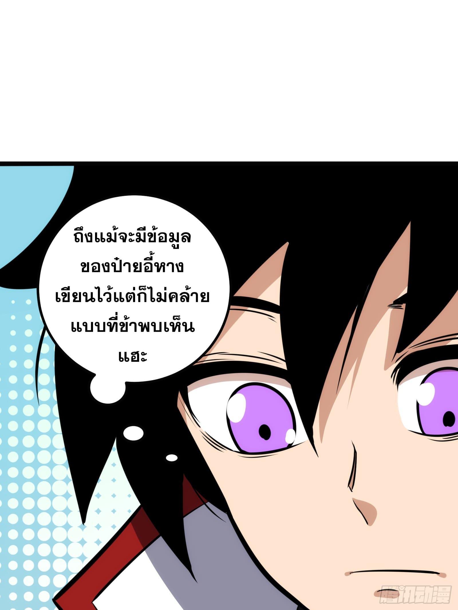 The Self-Disciplined Me Is Practically Invincible ตอนที่ 62 รูปที่ 54/59