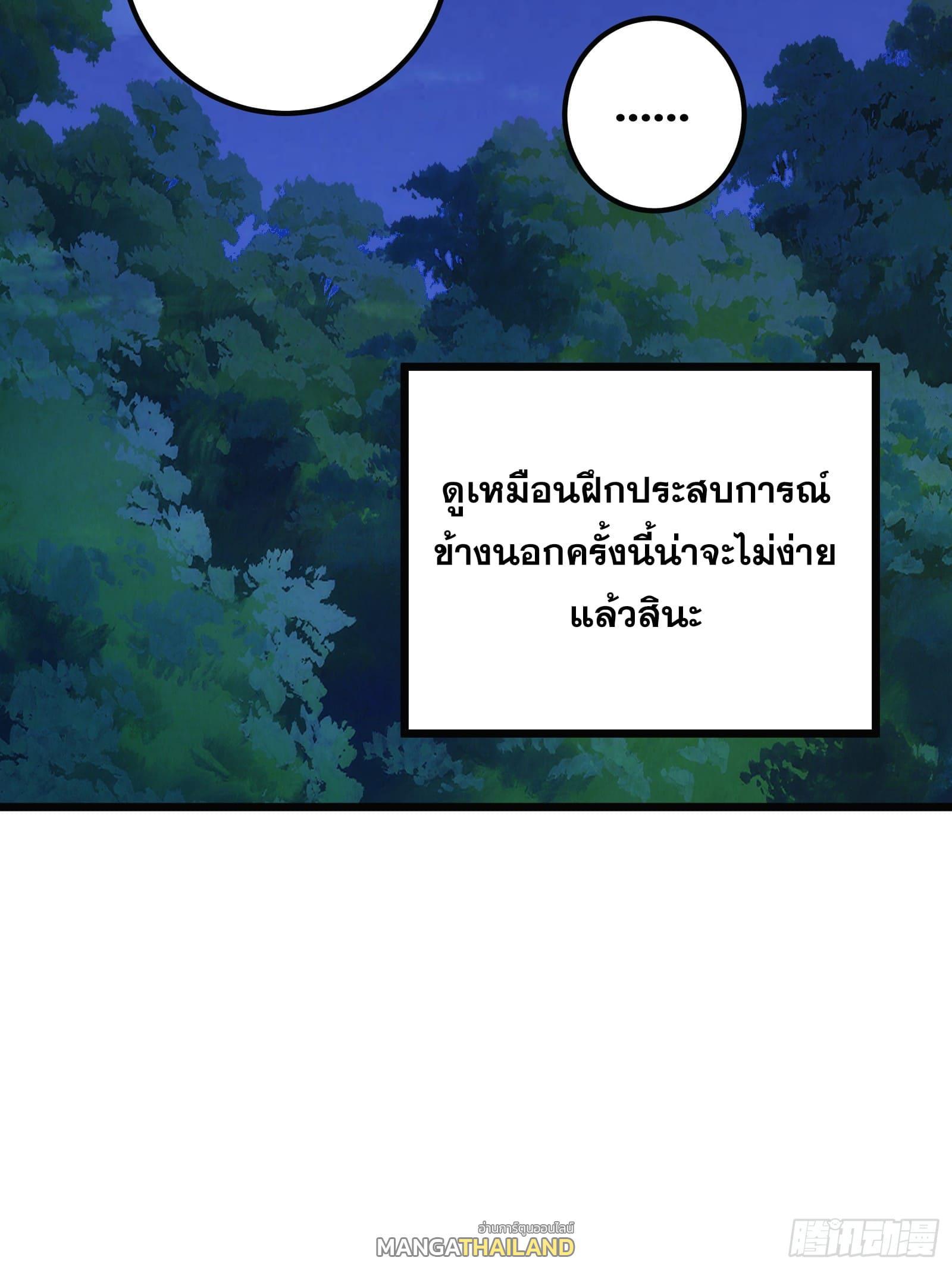 The Self-Disciplined Me Is Practically Invincible ตอนที่ 62 รูปที่ 59/59