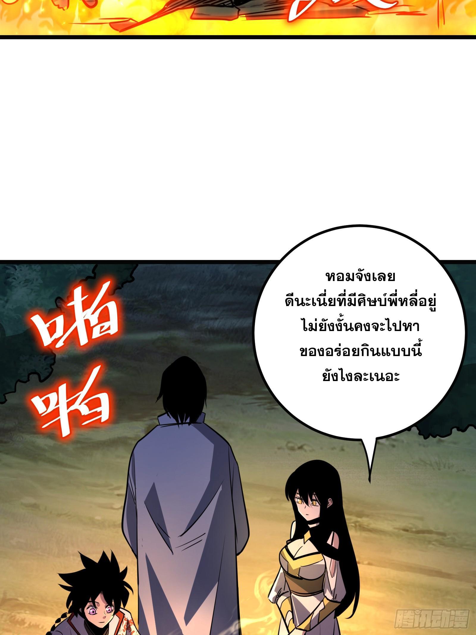 The Self-Disciplined Me Is Practically Invincible ตอนที่ 63 รูปที่ 13/68