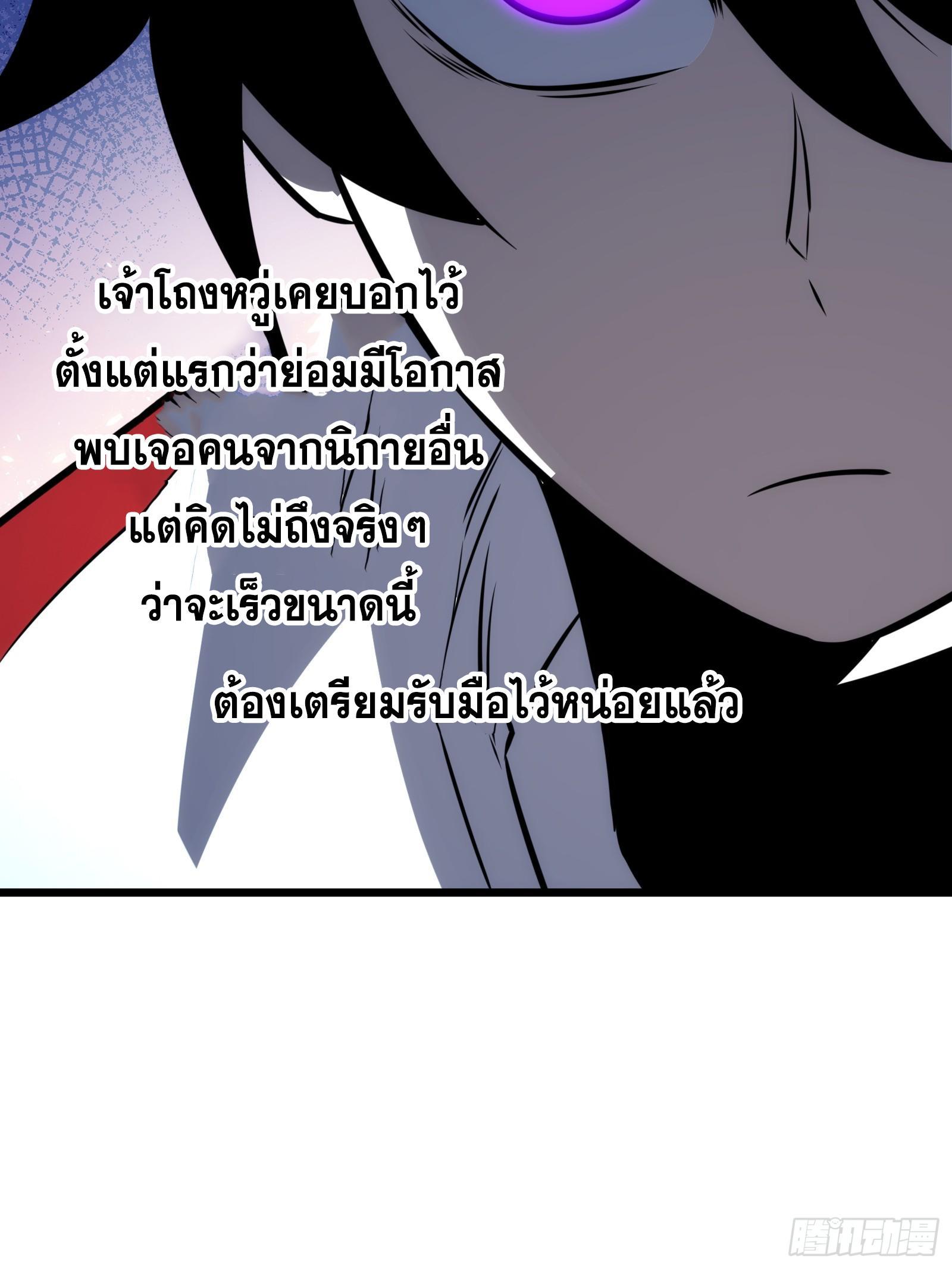 The Self-Disciplined Me Is Practically Invincible ตอนที่ 63 รูปที่ 37/68