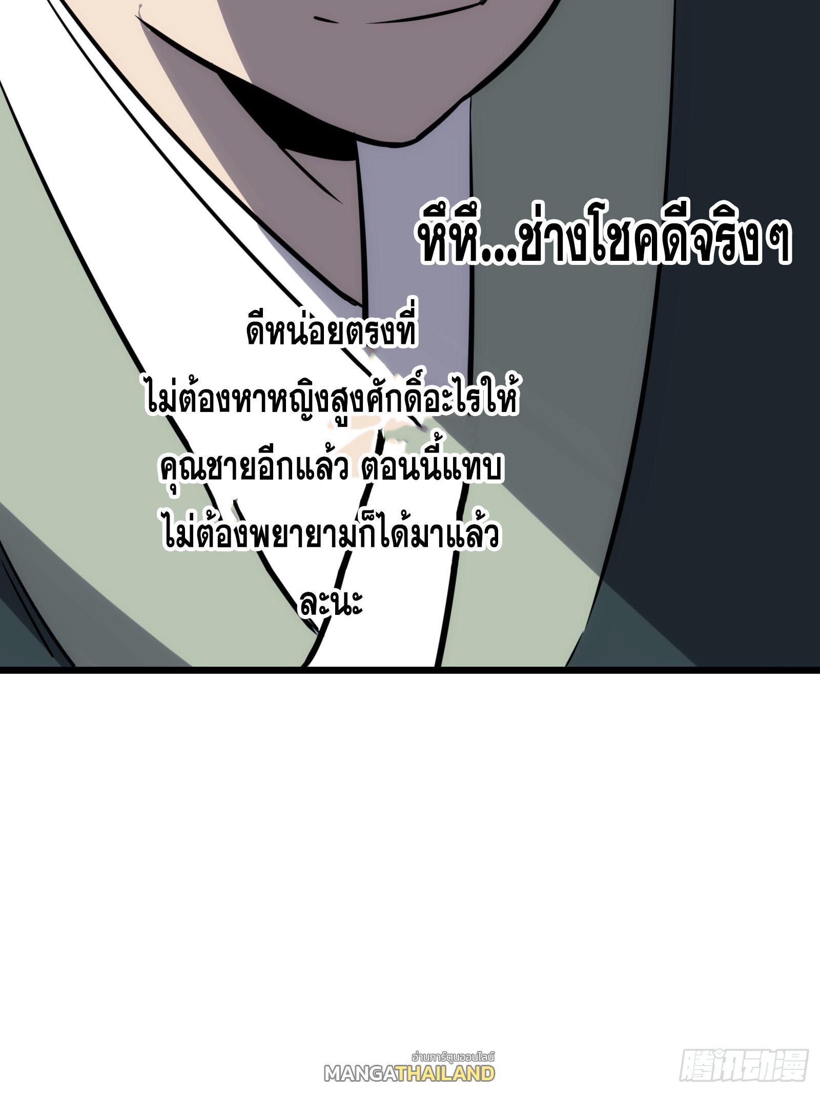 The Self-Disciplined Me Is Practically Invincible ตอนที่ 63 รูปที่ 46/68