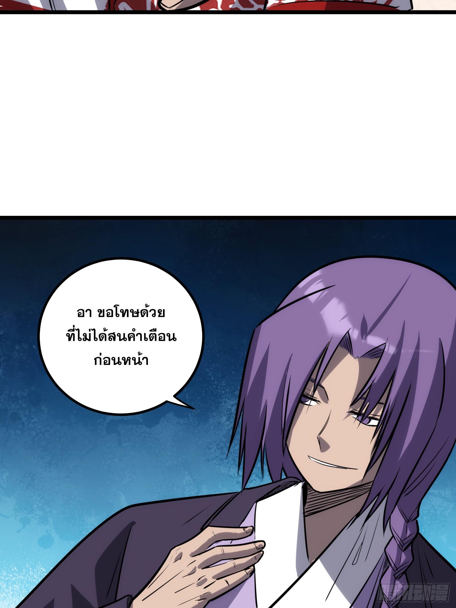 The Self-Disciplined Me Is Practically Invincible ตอนที่ 63 รูปที่ 53/68