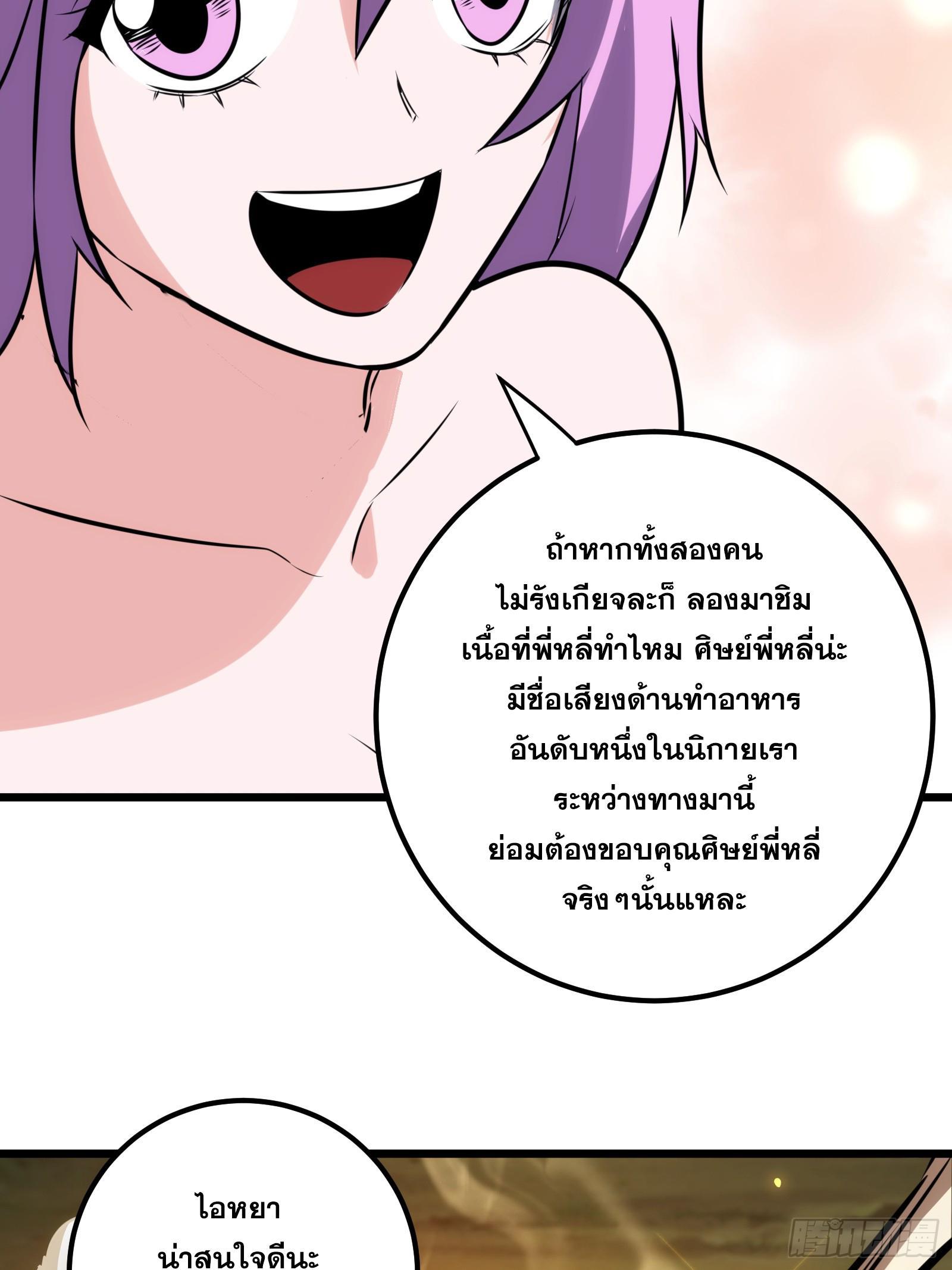 The Self-Disciplined Me Is Practically Invincible ตอนที่ 63 รูปที่ 55/68