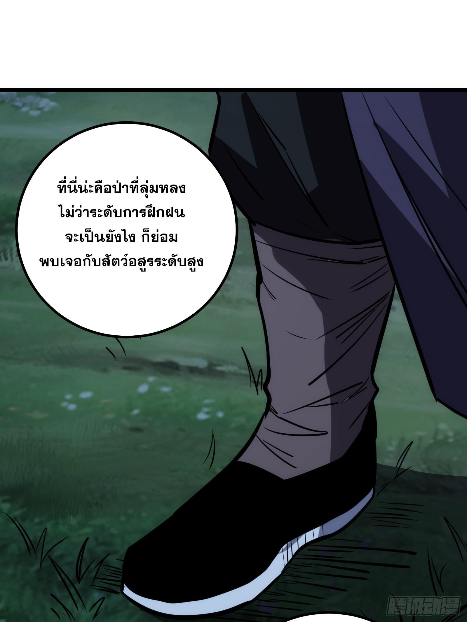 The Self-Disciplined Me Is Practically Invincible ตอนที่ 64 รูปที่ 30/71